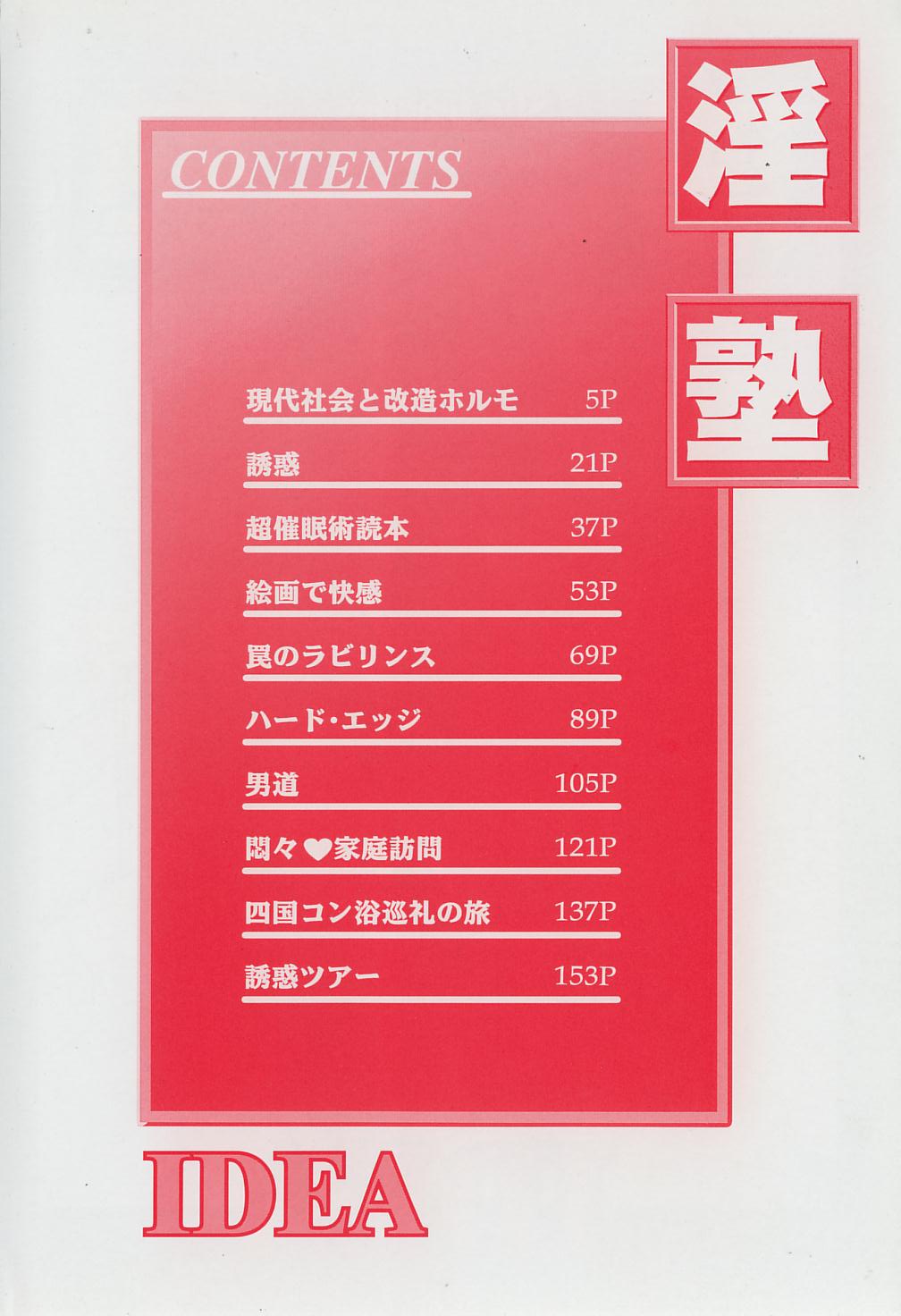 Kinky Sook page 6 full