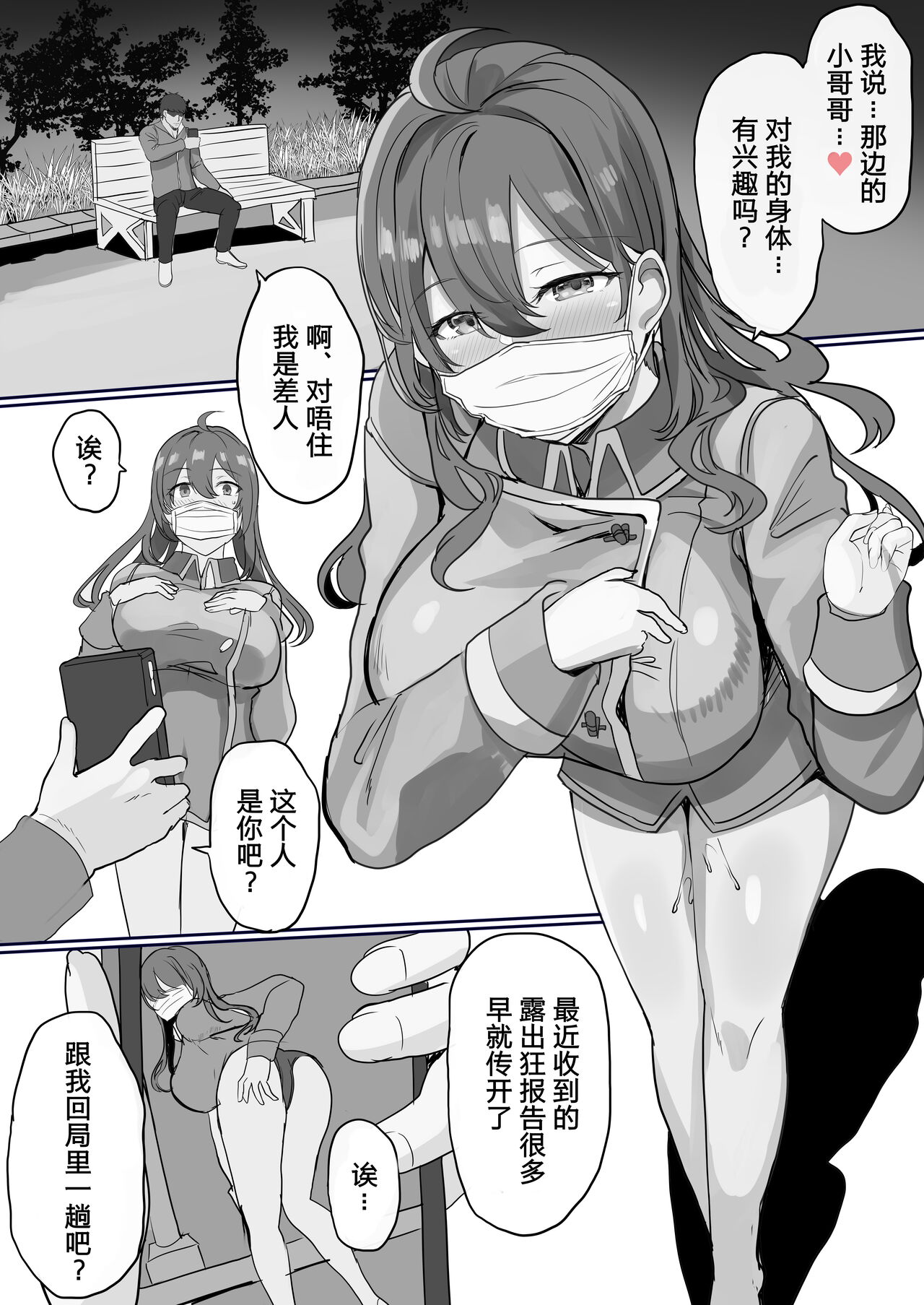 Roshutsukyou page 1 full