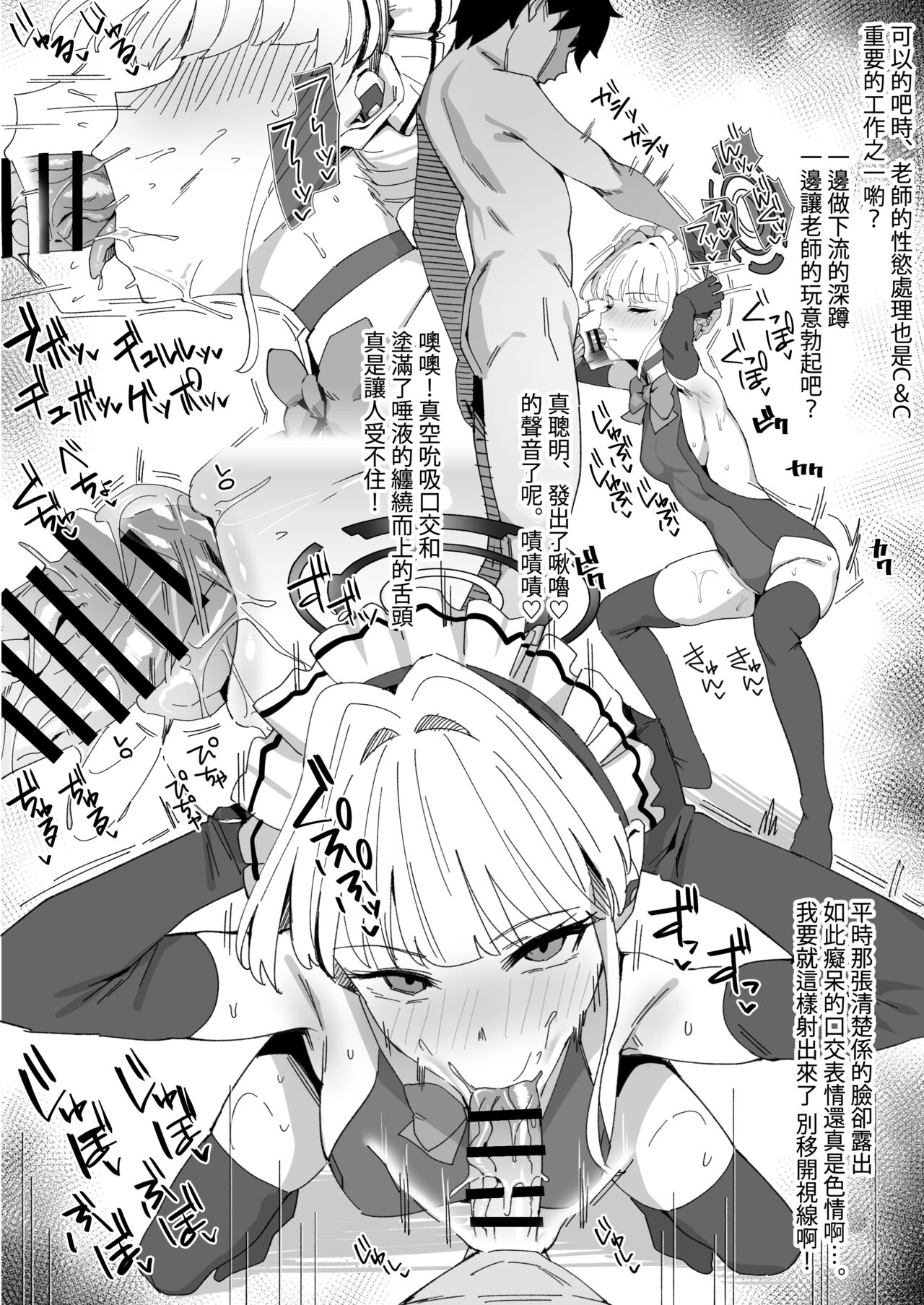 Toki ni Gohoushi Shite Morau Manga page 3 full