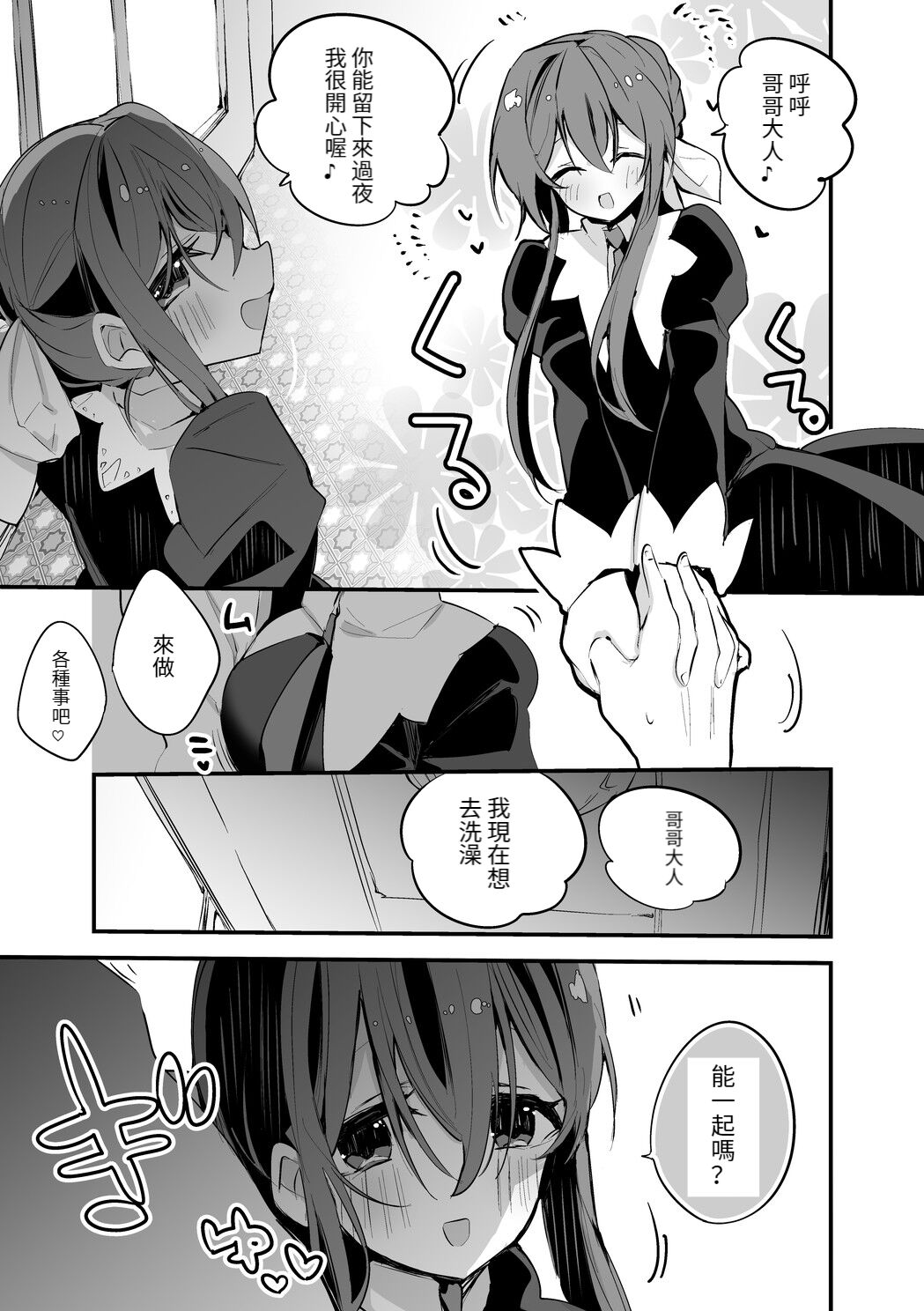 Tamao wa Aratte Sashiagetai Hen page 2 full