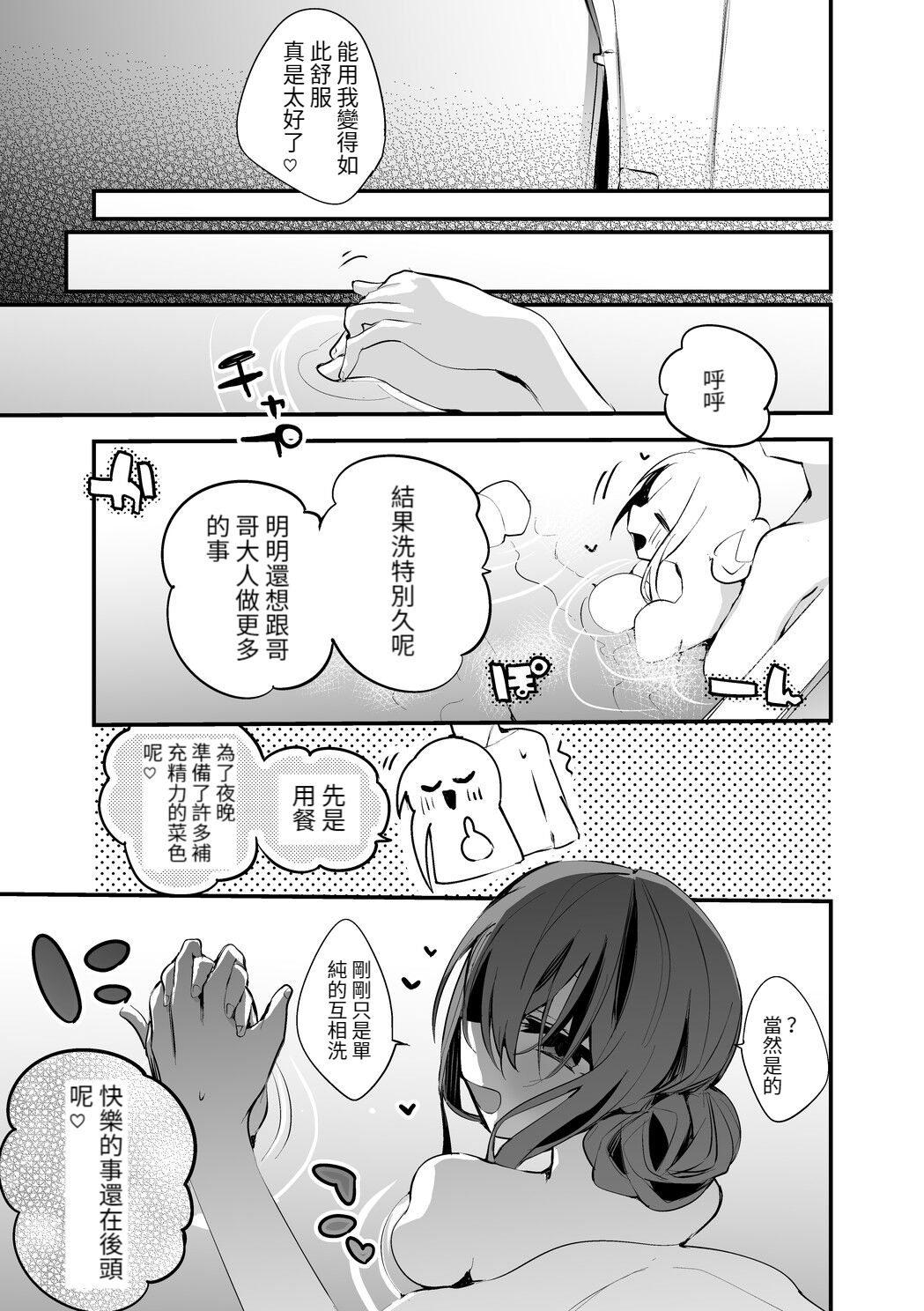 Tamao wa Aratte Sashiagetai Hen page 8 full