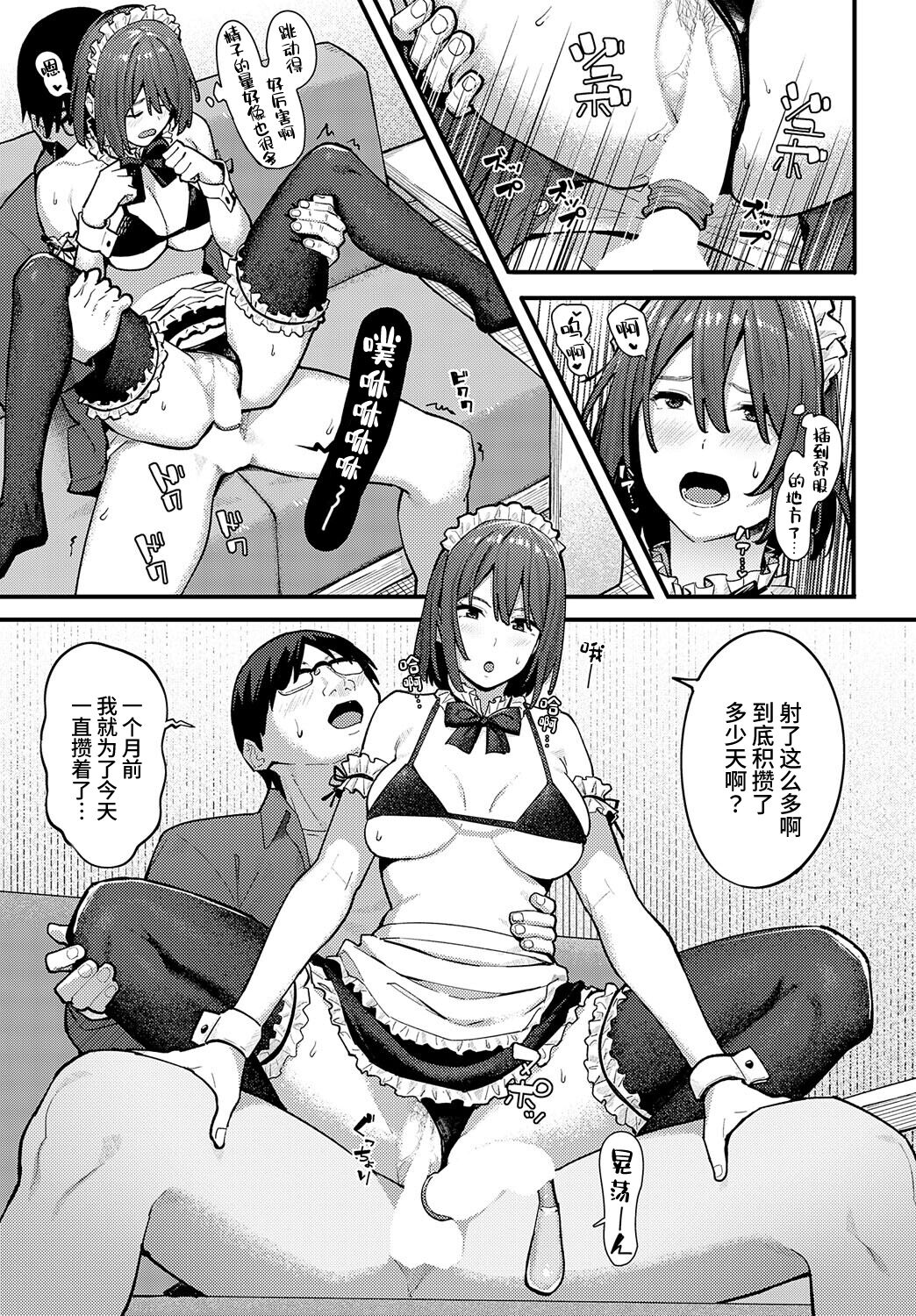 Shousetsuka to Asakurasan page 7 full