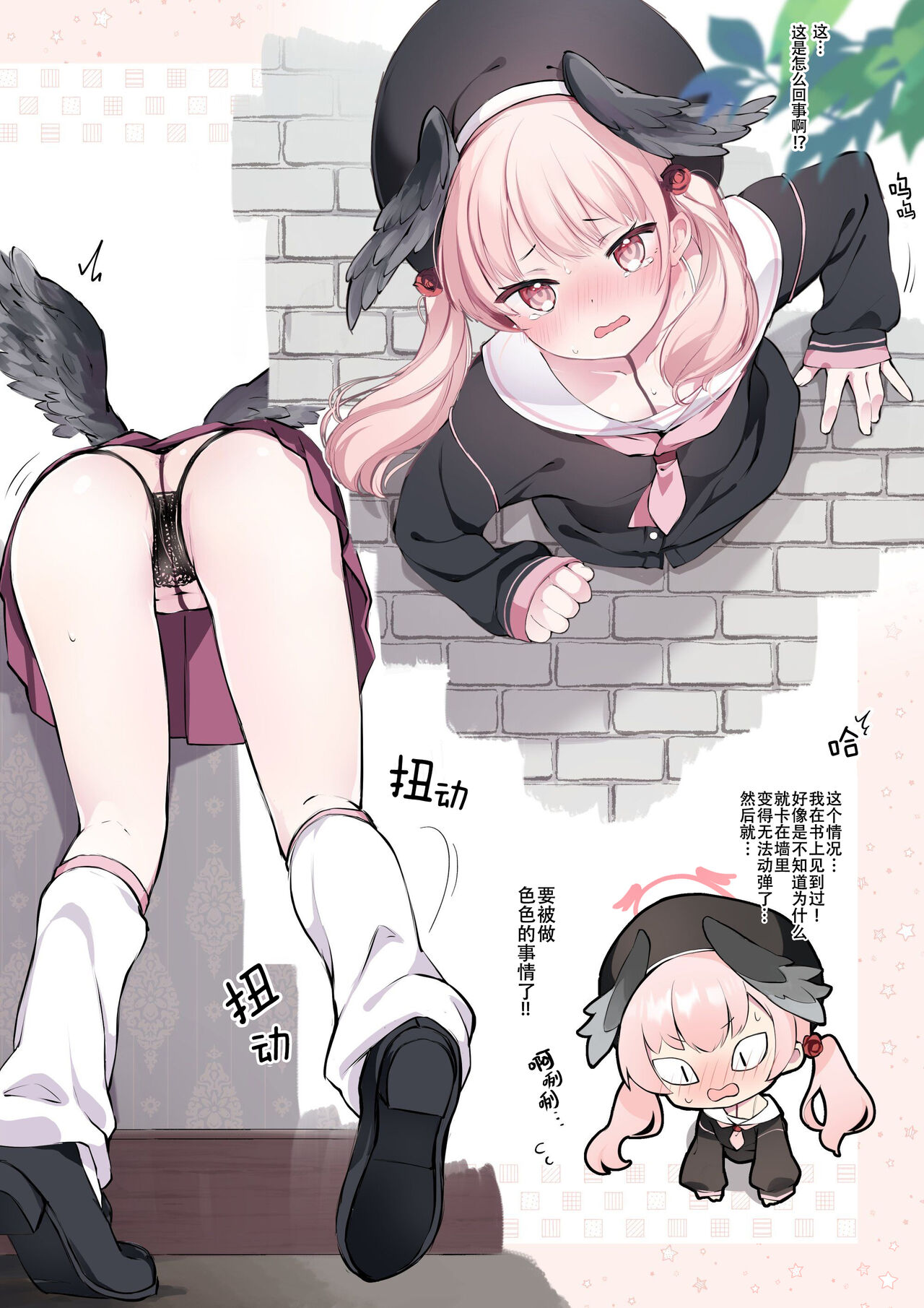 BluArch Kabeshiri-bu page 2 full