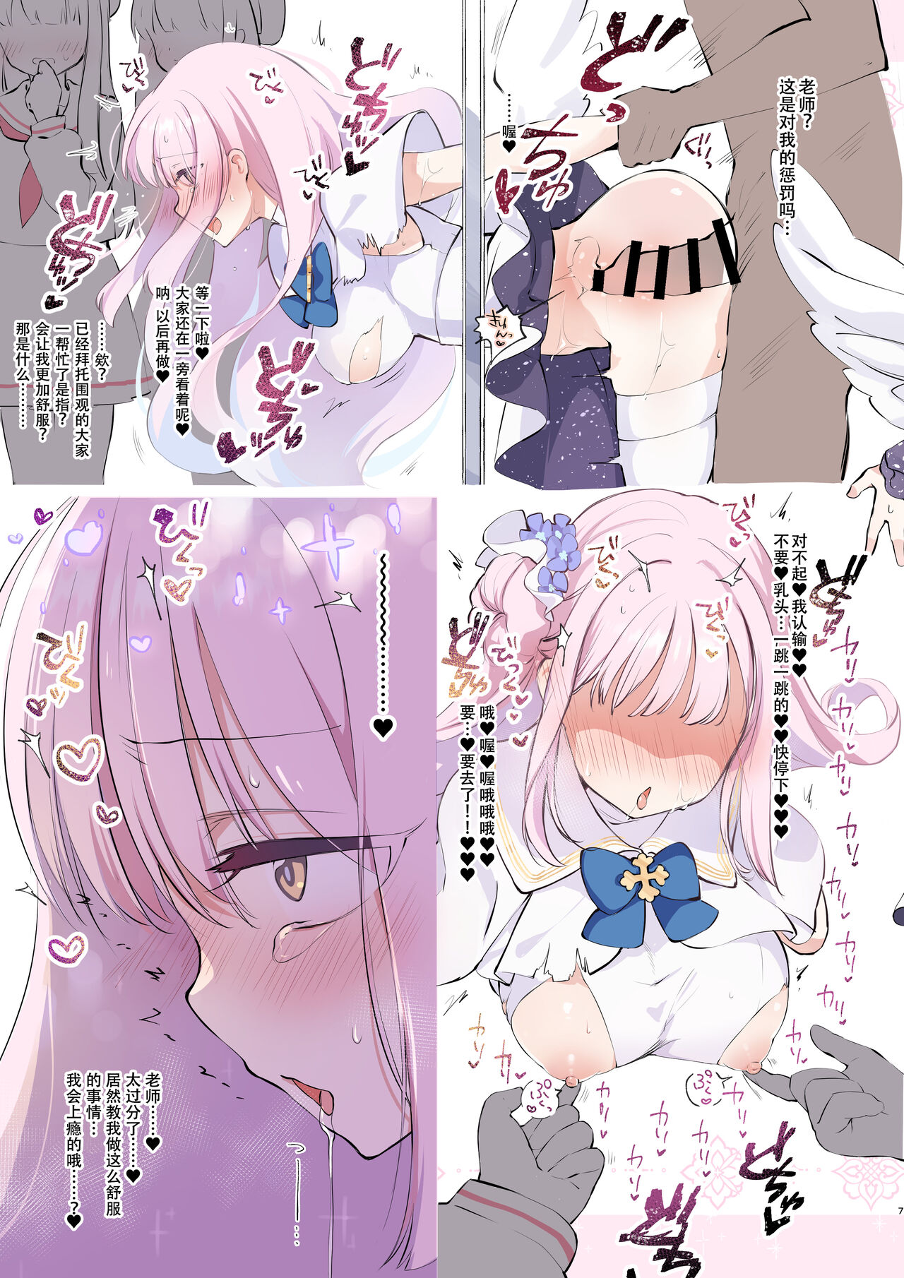 BluArch Kabeshiri-bu page 7 full