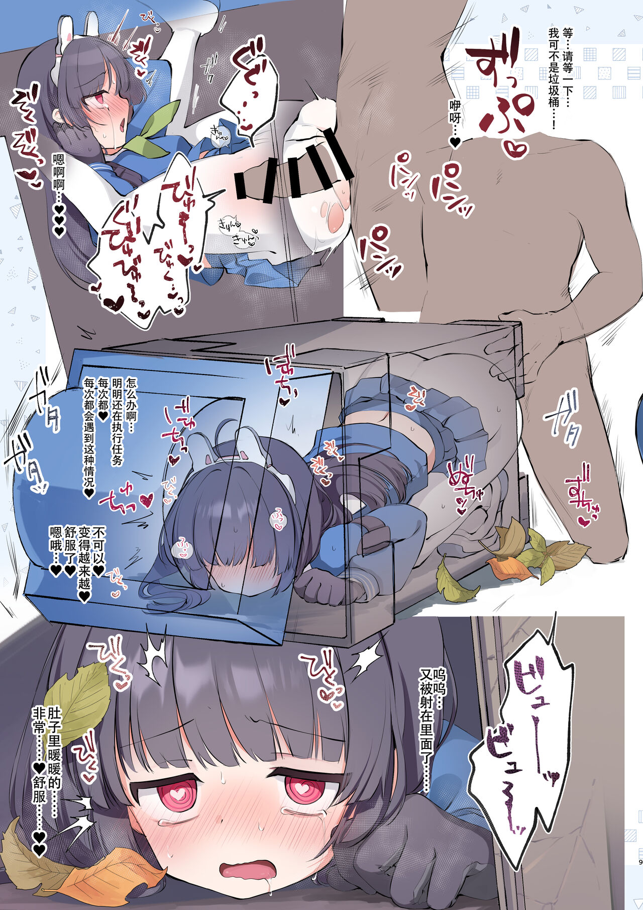 BluArch Kabeshiri-bu page 9 full