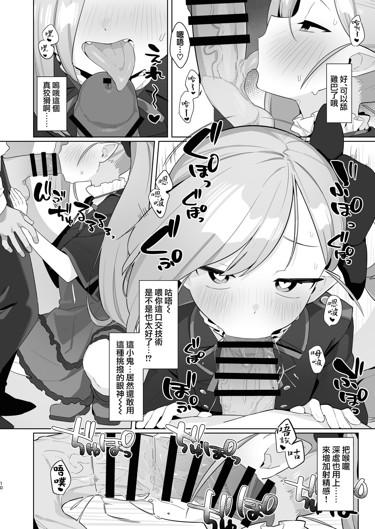 BluArch Saimin-bu 3 Asagi Mutsuki Hen | 碧蓝档案催眠部3 ~浅黄睦月篇~ page 9 full