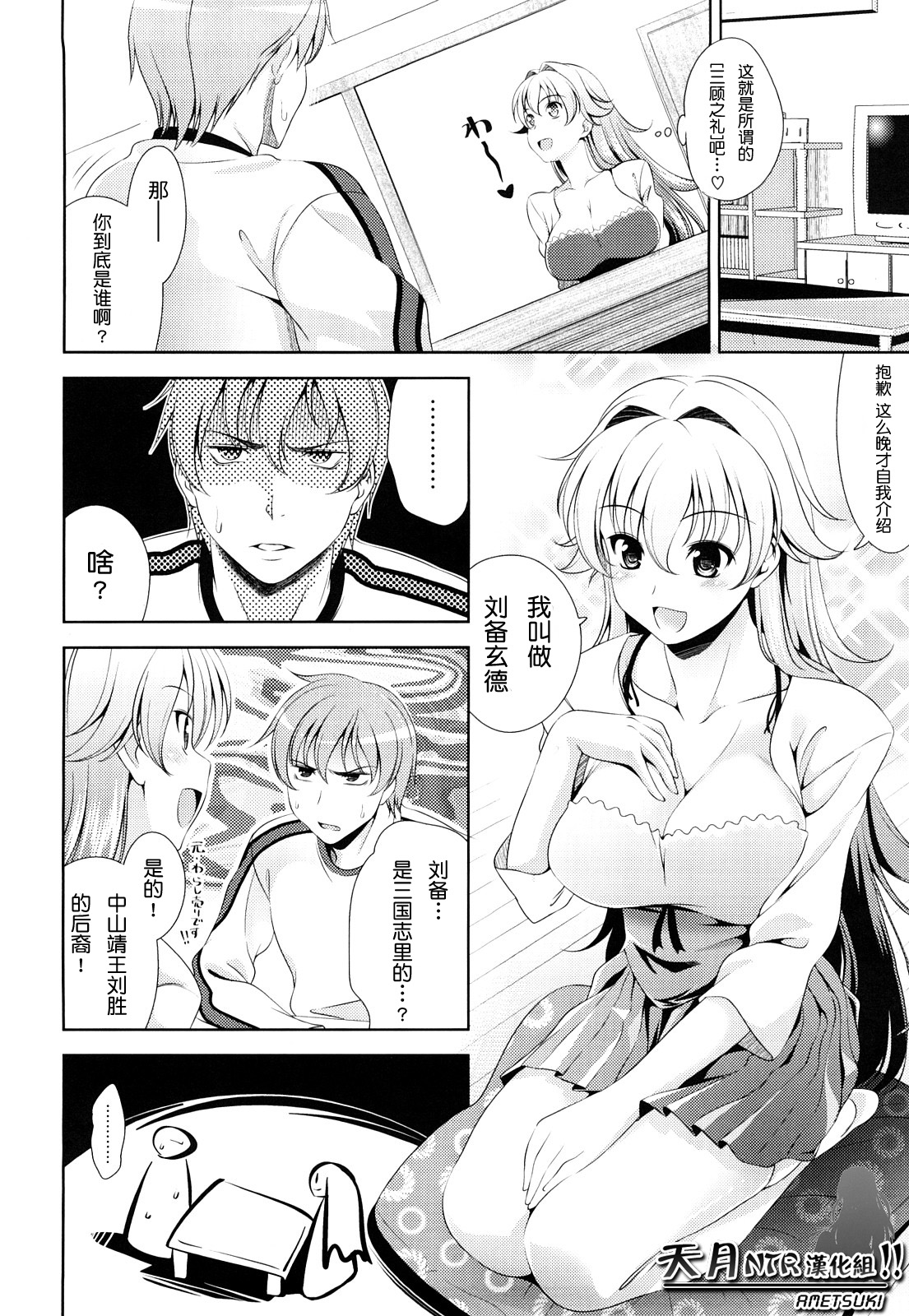 Shocking Pink! page 10 full