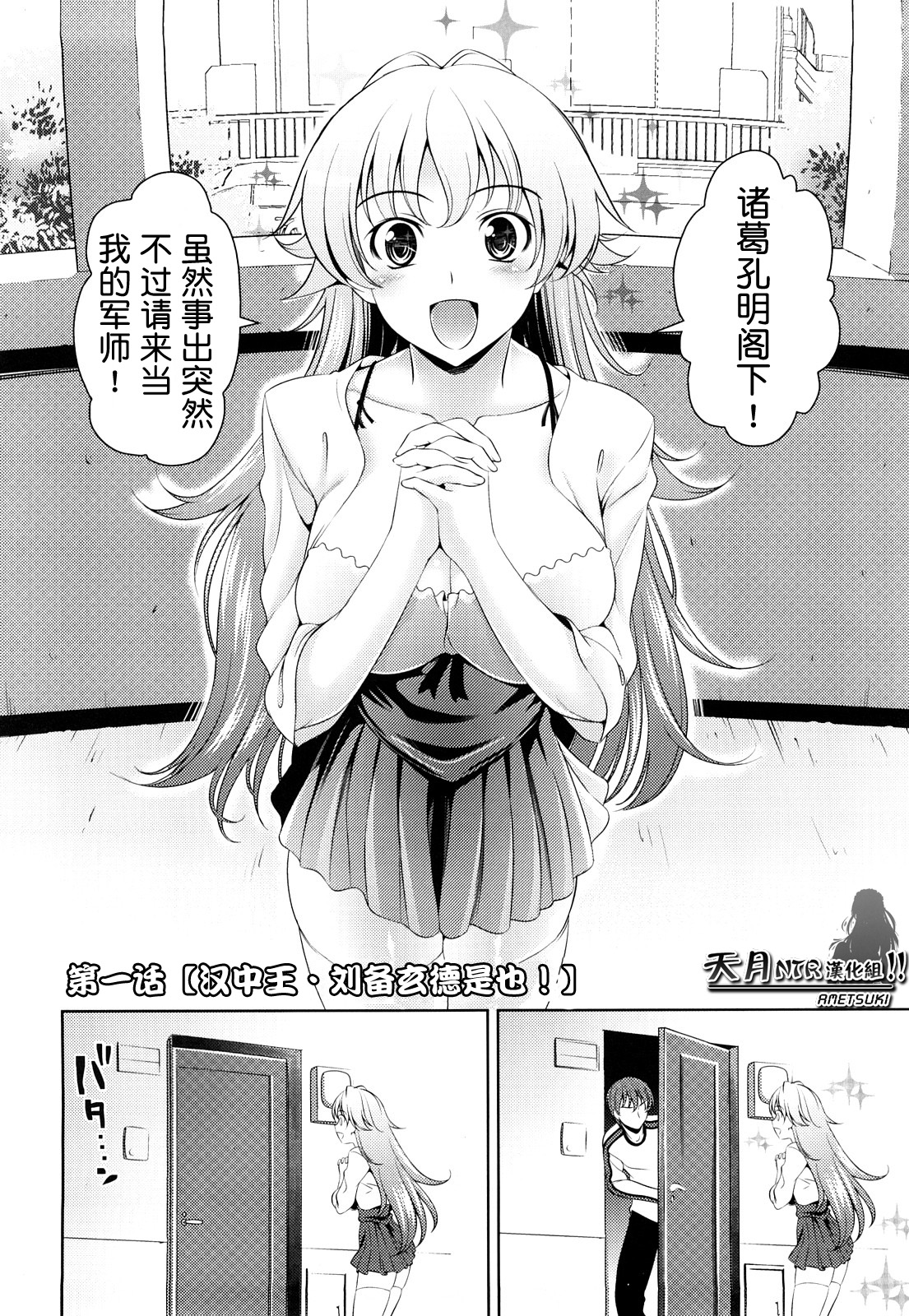 Shocking Pink! page 8 full