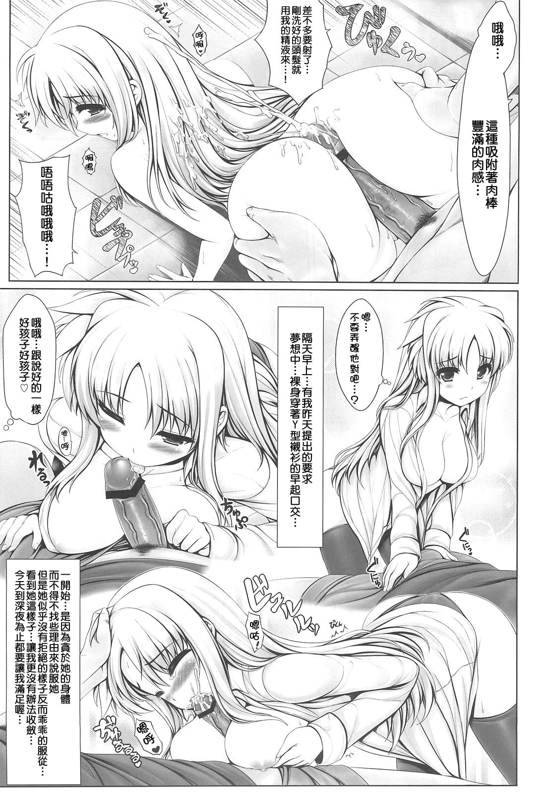 Jinkou Mahou Shoujo Ikuseiki Ge page 10 full