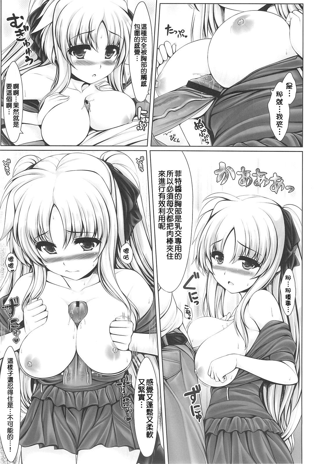 Jinkou Mahou Shoujo Ikuseiki Ge page 4 full