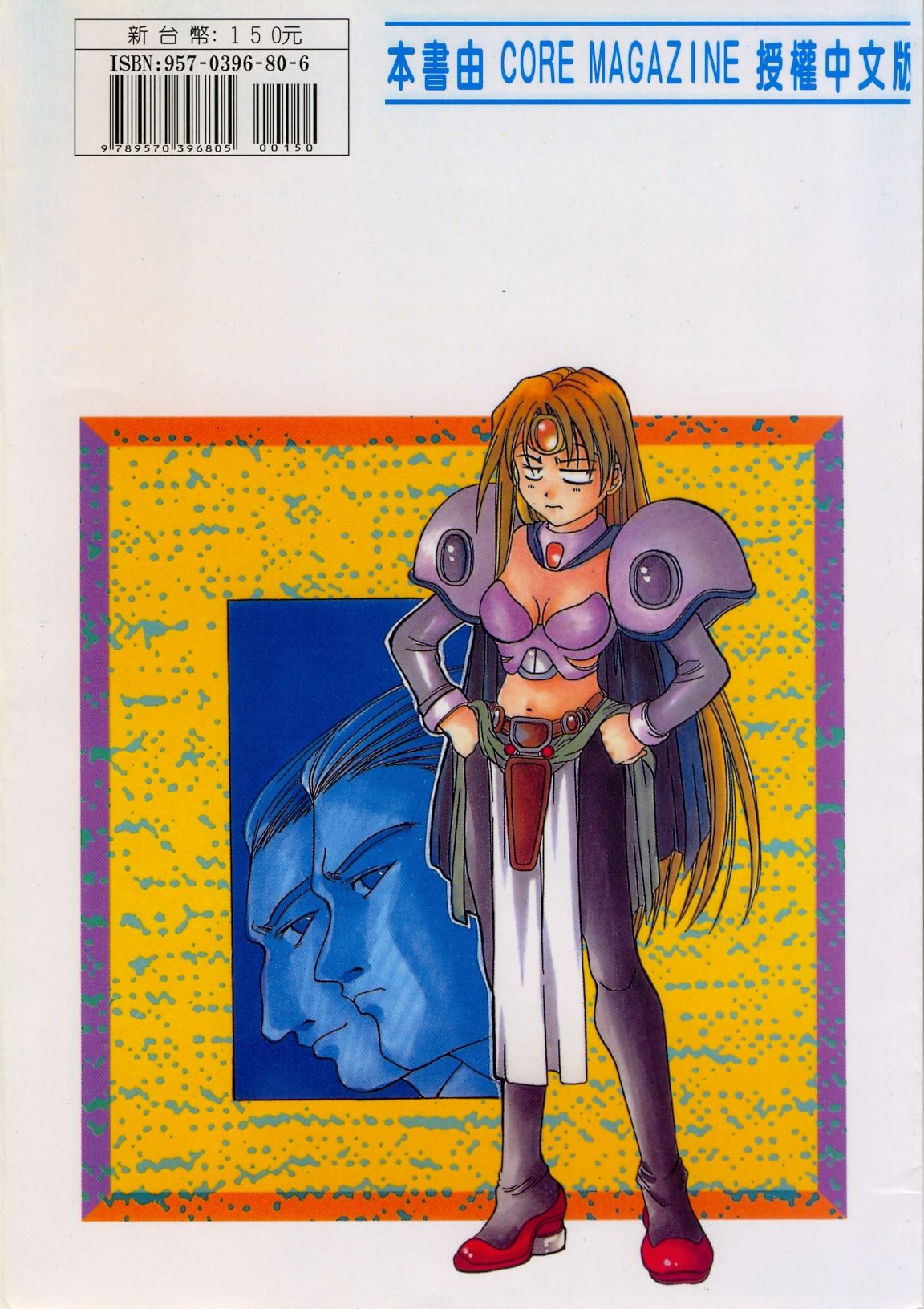 Mahou Oujo | 魔法公主 page 2 full