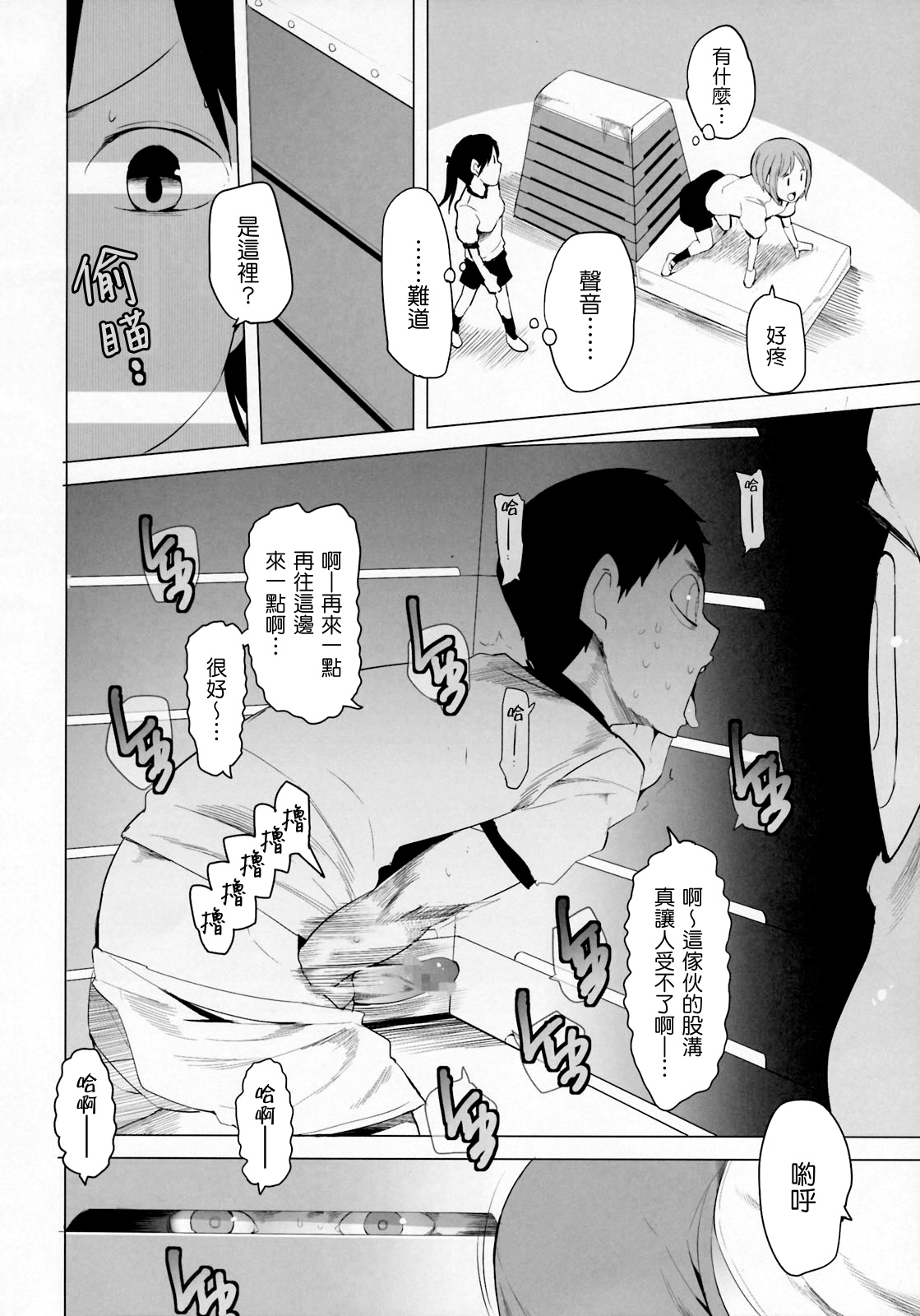 School Girls 5 Tobibako no Naka no Ohanashi page 4 full