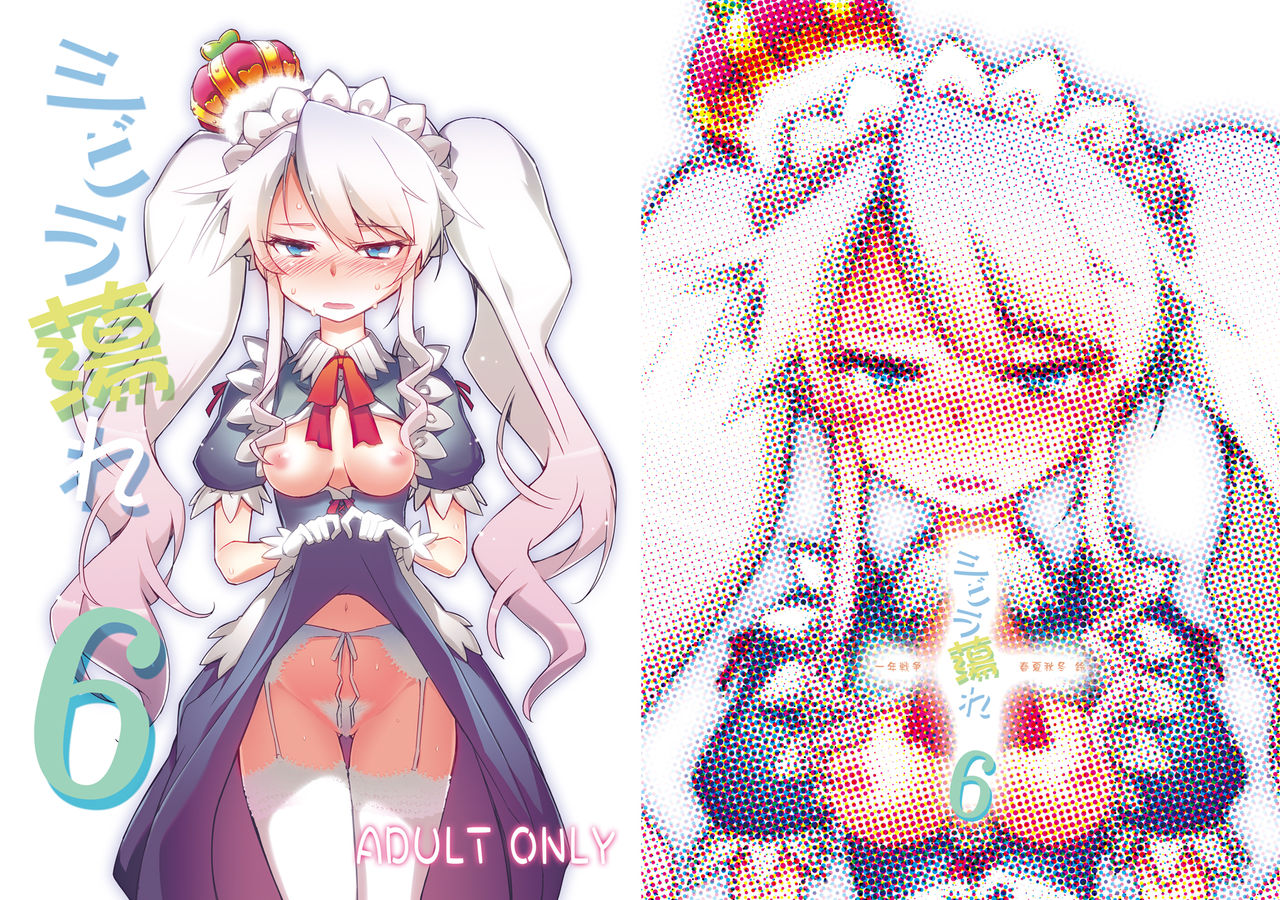 Sybilla Tore 6 page 2 full