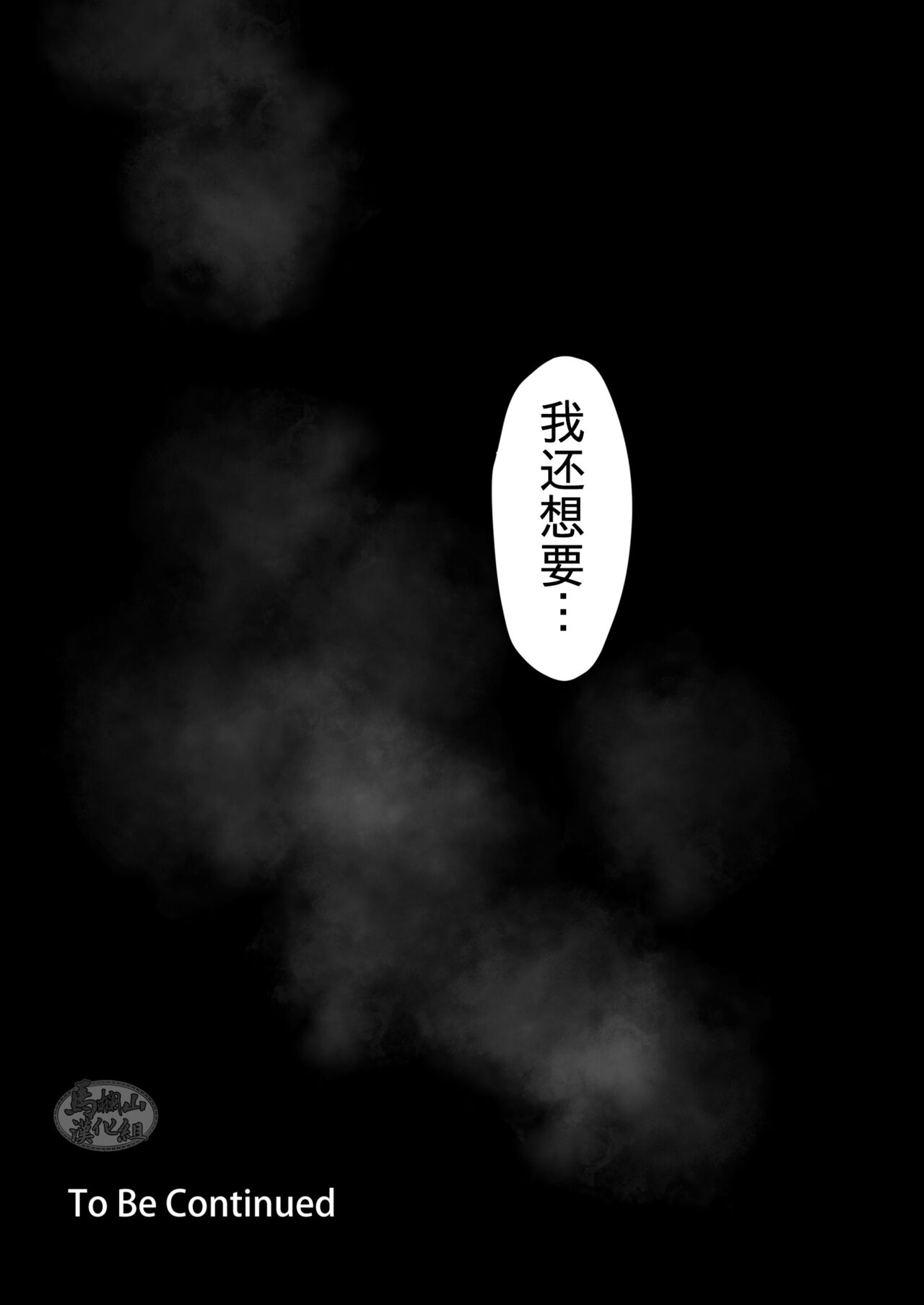 Toshiue Oji-san to Koukou Kyuuji | 年上大叔和大学棒球少年 page 10 full