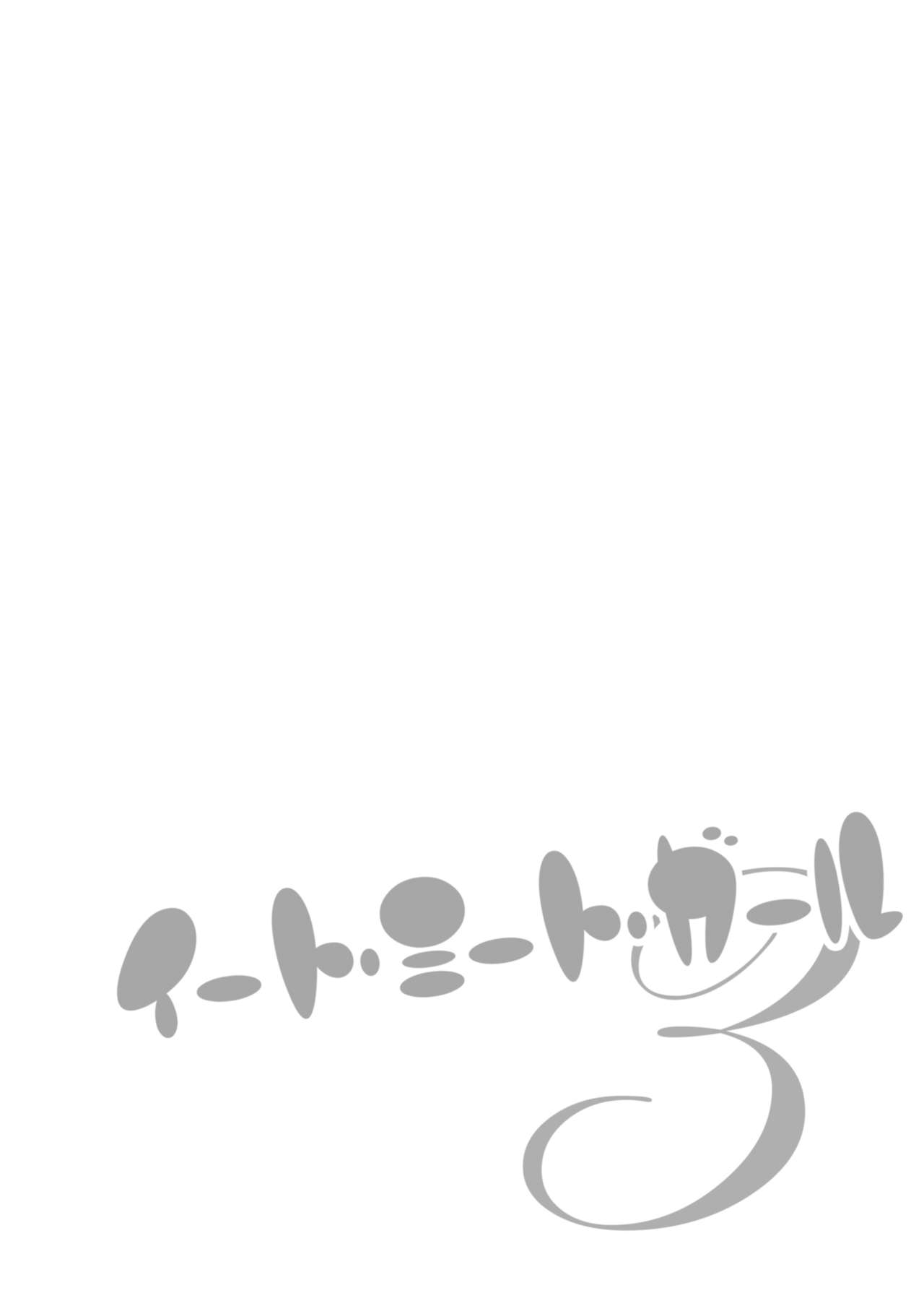 Eat Meat Girl 3 page 4 full