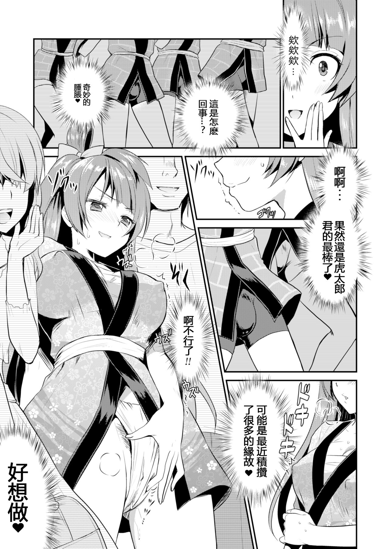 Eat Meat Girl 3 page 9 full