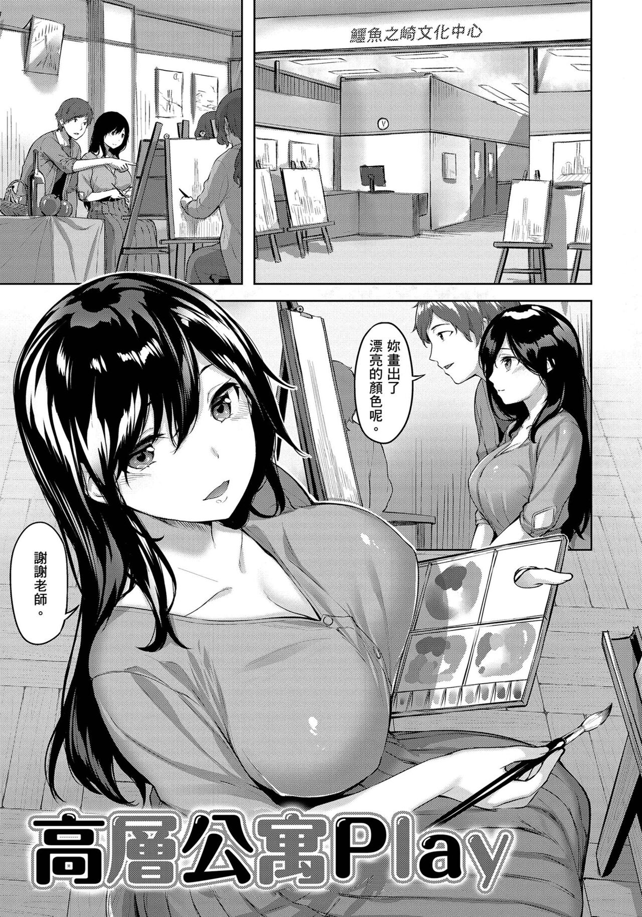 Yurete Midarete | 盡情搖擺 忘情淫亂 page 5 full