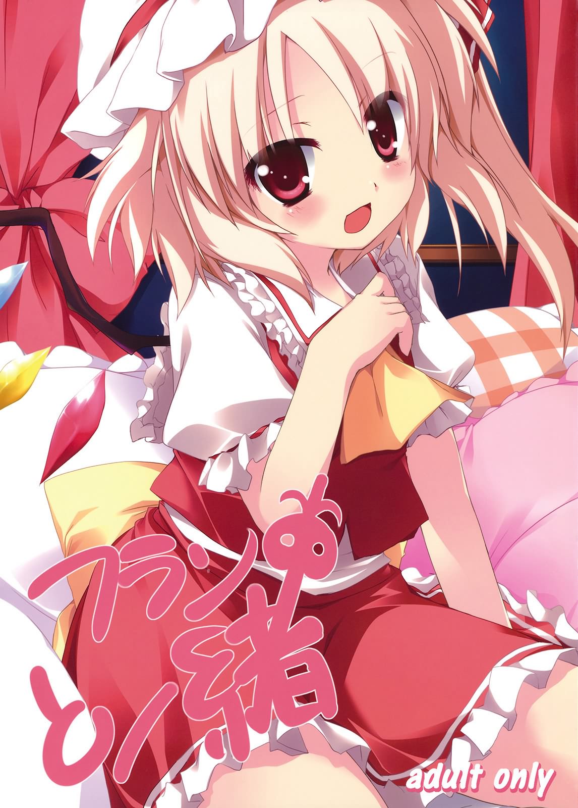 Flan to Issho page 1 full