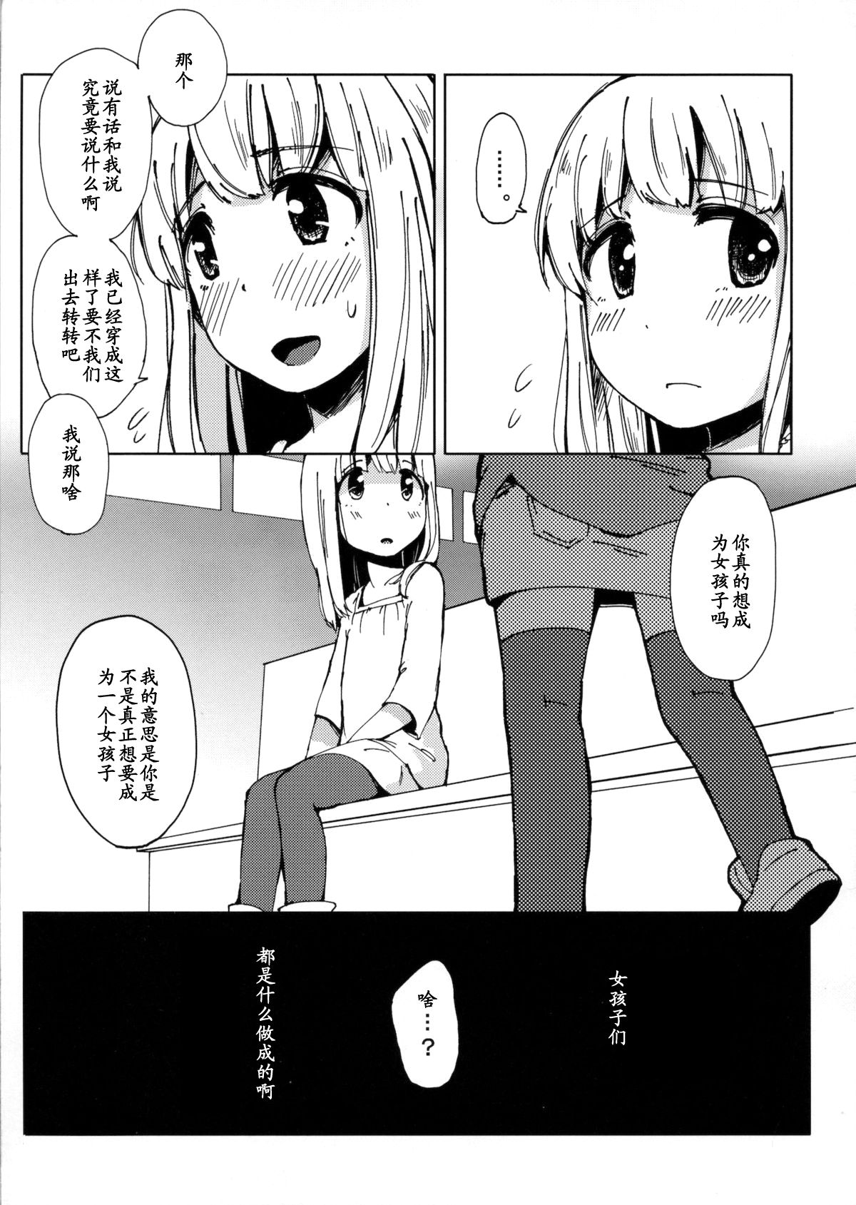 Osatou to Spice to Suteki na Nani mo Ka mo page 4 full