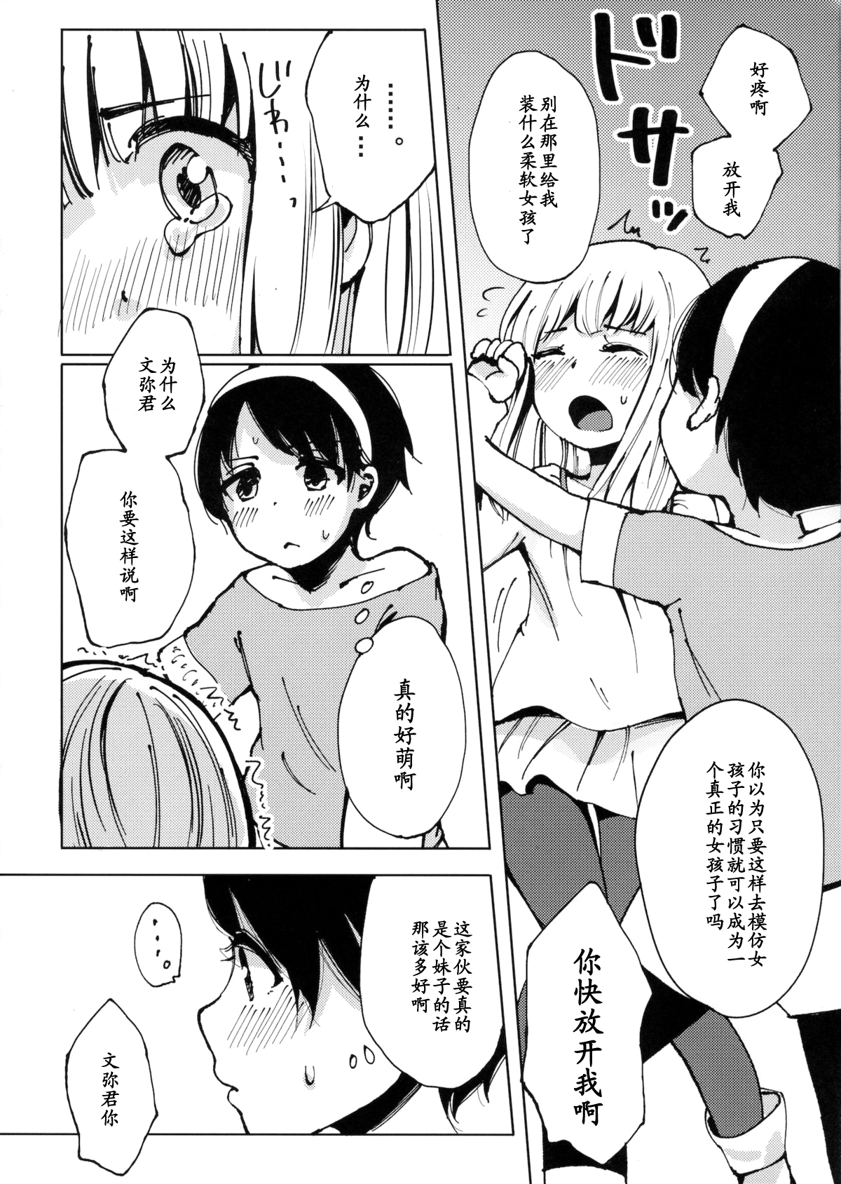 Osatou to Spice to Suteki na Nani mo Ka mo page 5 full