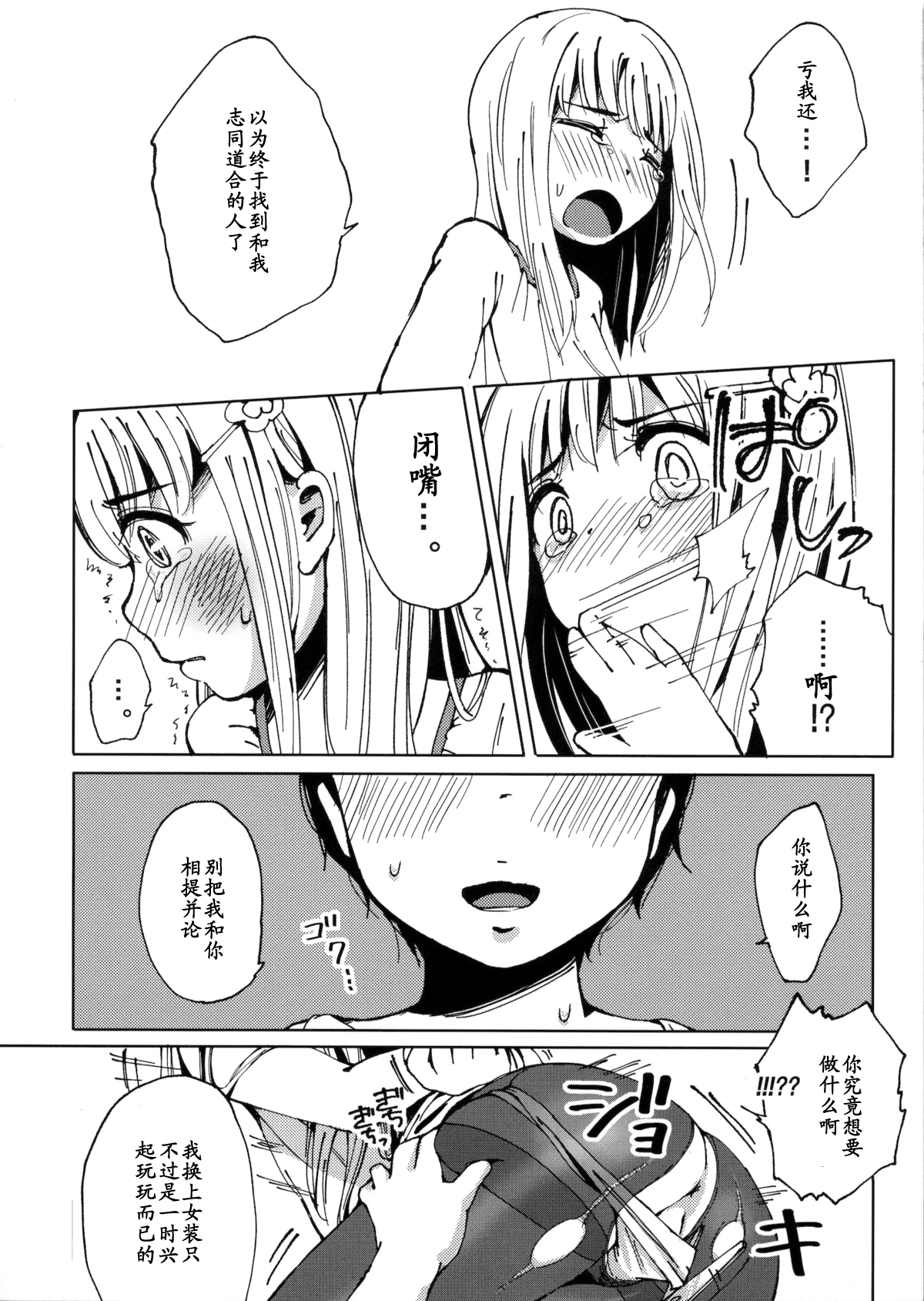 Osatou to Spice to Suteki na Nani mo Ka mo page 9 full