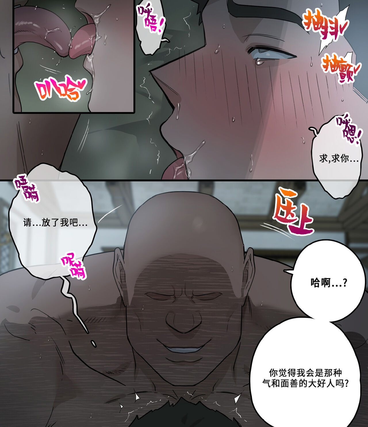 Junho no Sennyuu Quest 2 | 骏浩的潜入任务 2 page 4 full