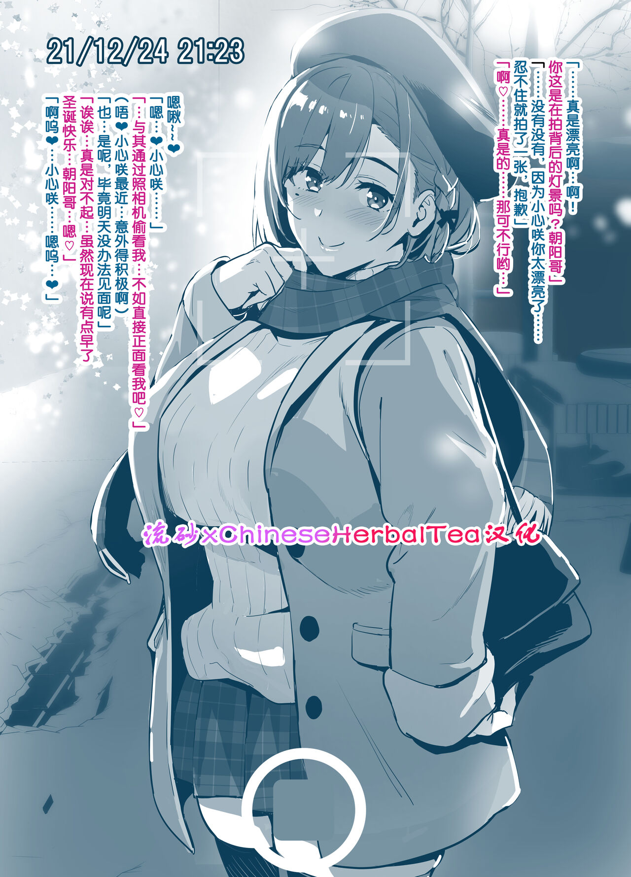 Sentai Pink  no Christmas no Sugoshikata page 1 full