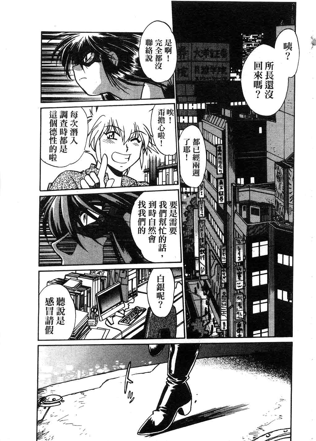 Makunouchi Deluxe 2 | 幕之内DX 2 page 4 full