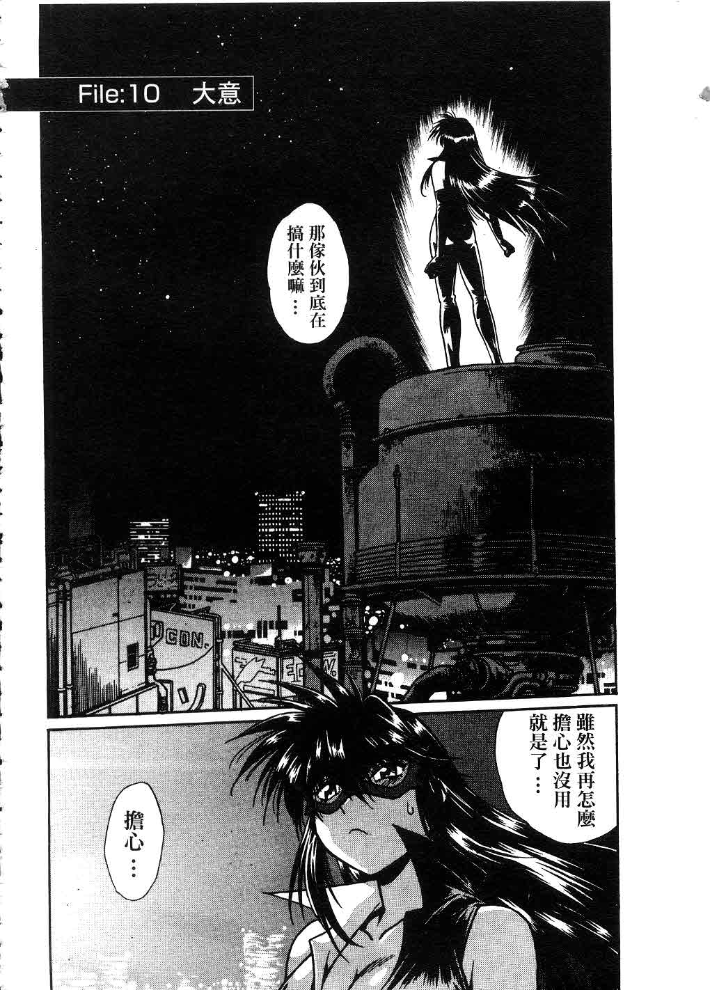 Makunouchi Deluxe 2 | 幕之内DX 2 page 5 full