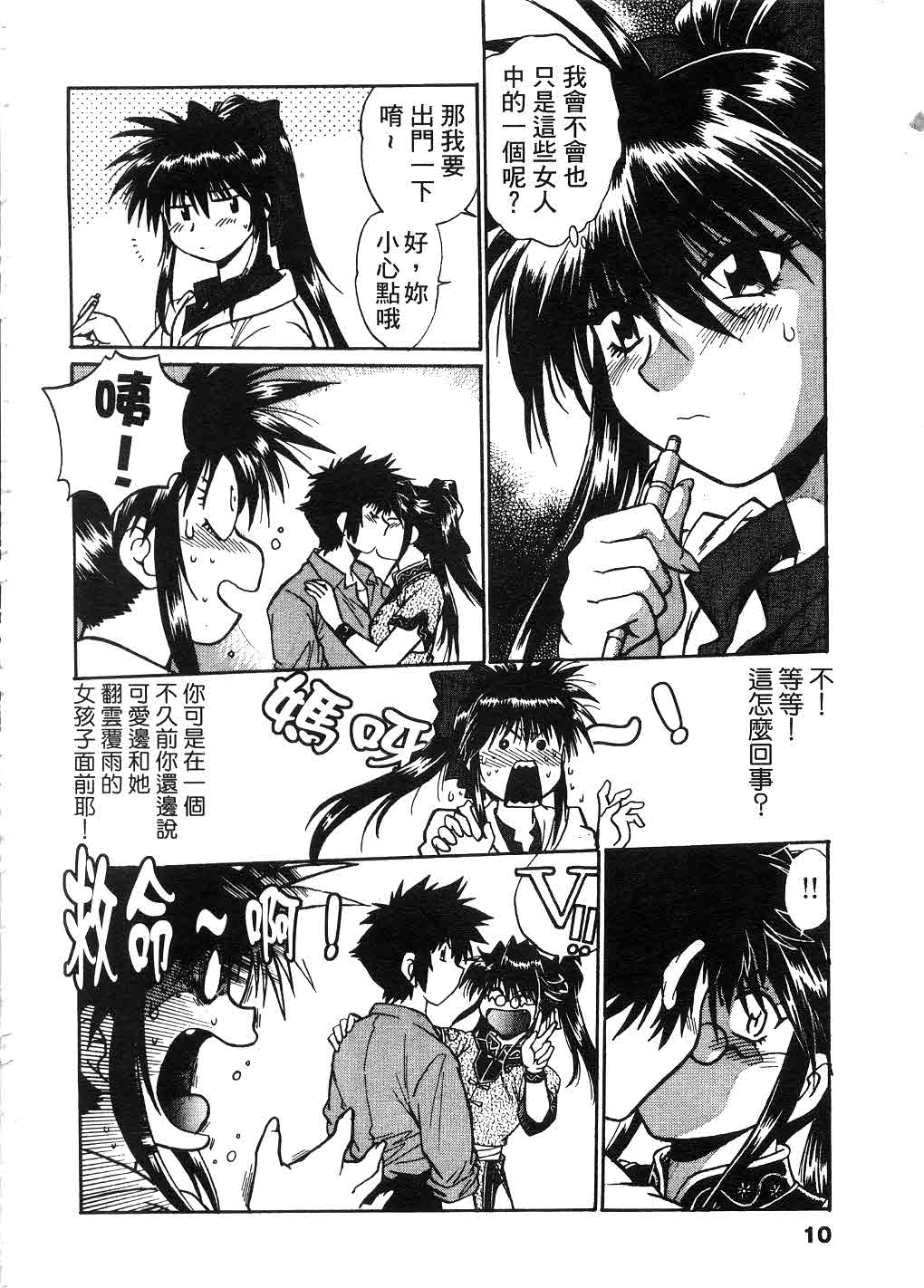 Makunouchi Deluxe 2 | 幕之内DX 2 page 9 full