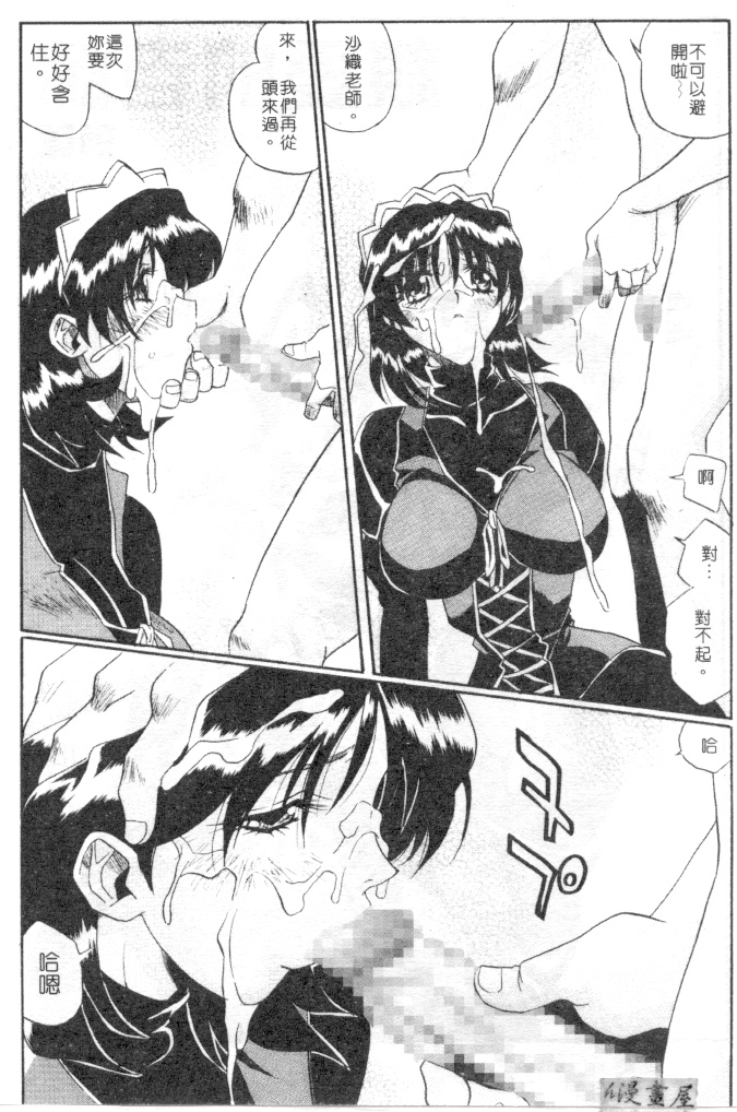 Otona Ppuri page 5 full