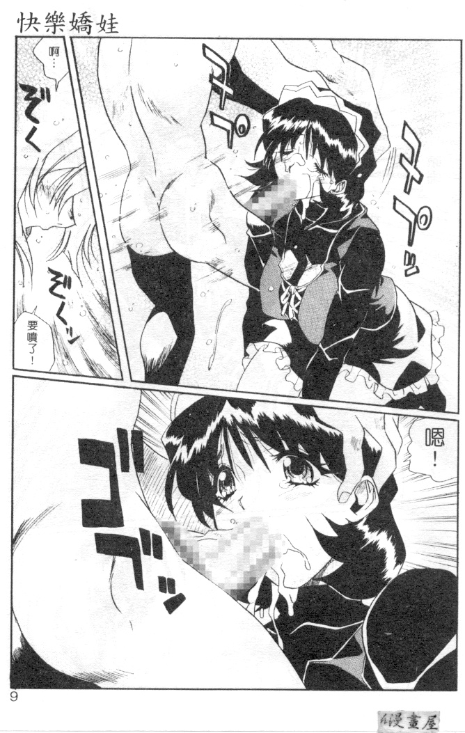 Otona Ppuri page 6 full