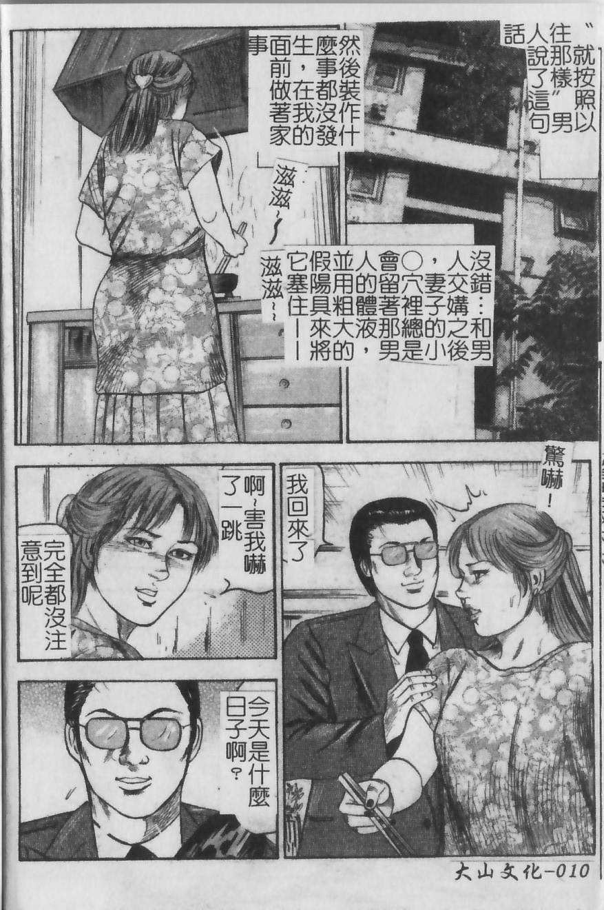 Shoujozuma Injuu Choukyou page 10 full