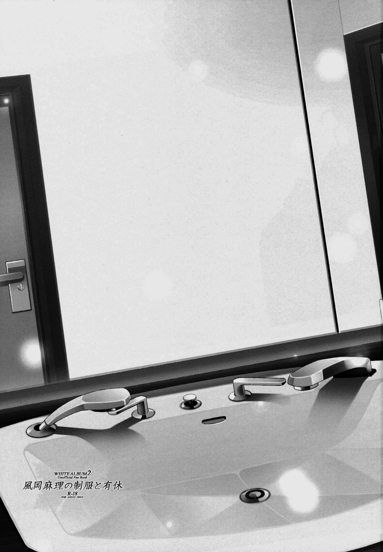 Kazaoka Mari no Seifuku to Yuukyuu page 2 full