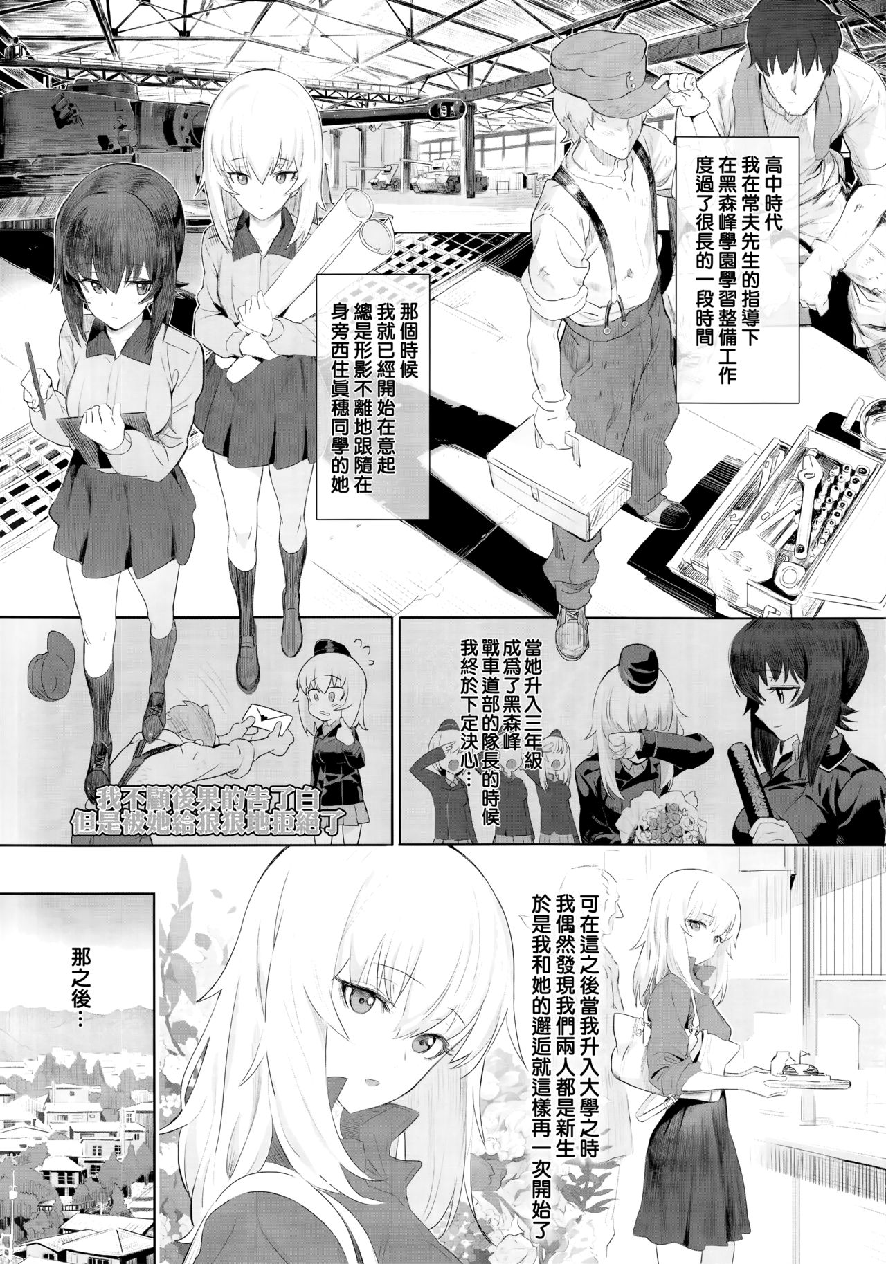 ERIKA Vol. 1-3 page 5 full