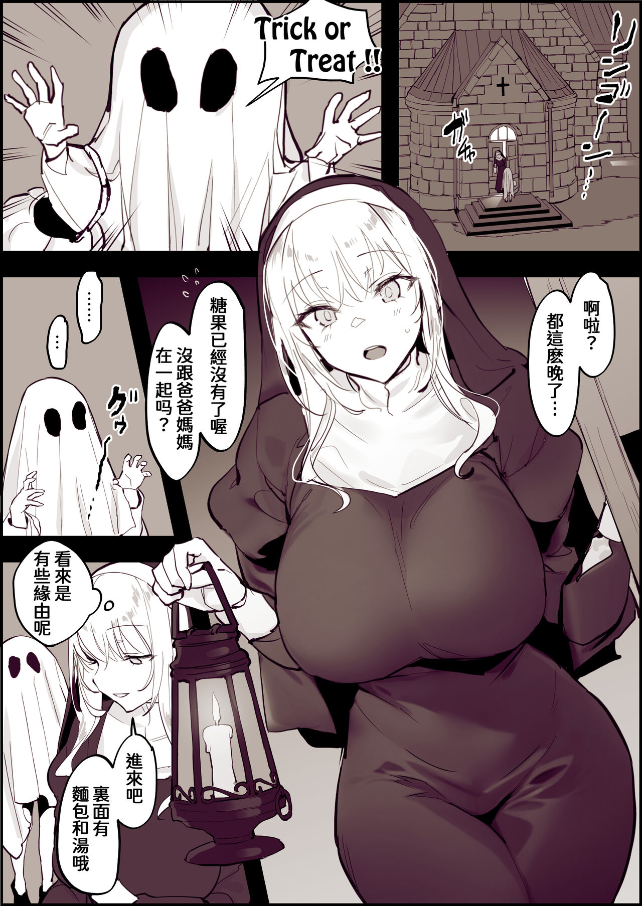 Trick or Treat 2022 page 1 full