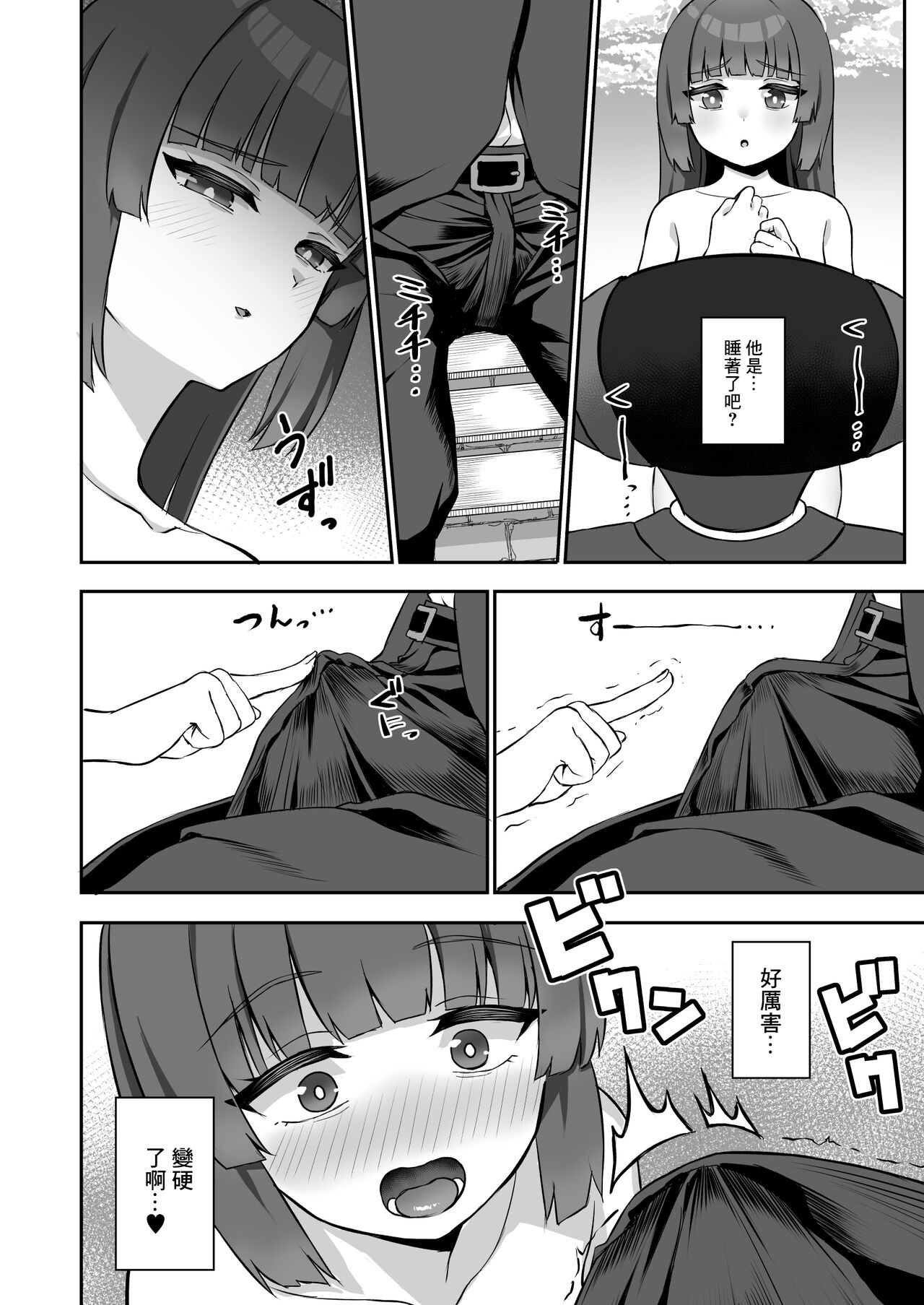 Miyu ga Machinaka de xx suru Hon page 7 full