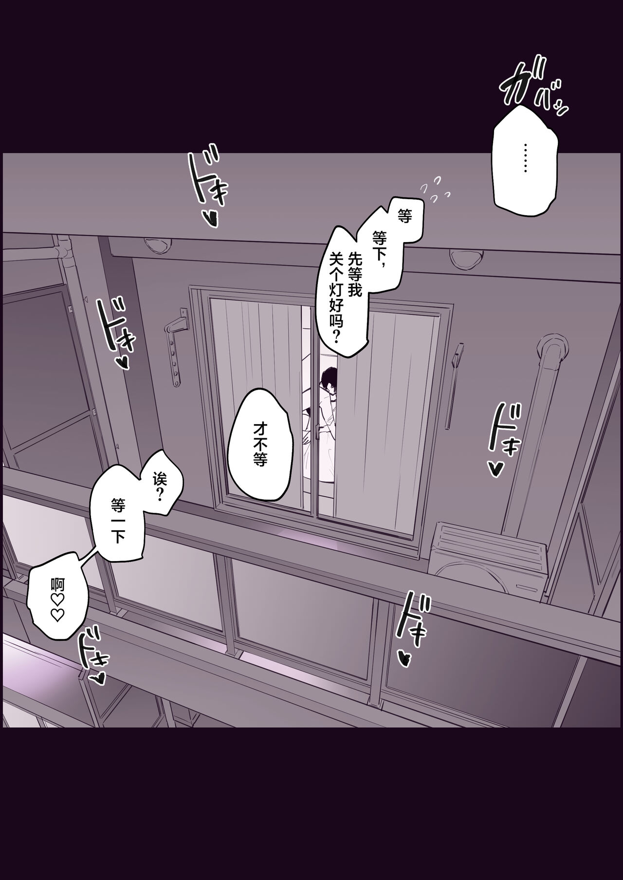 Gal ni Natta Doukyuusei page 6 full