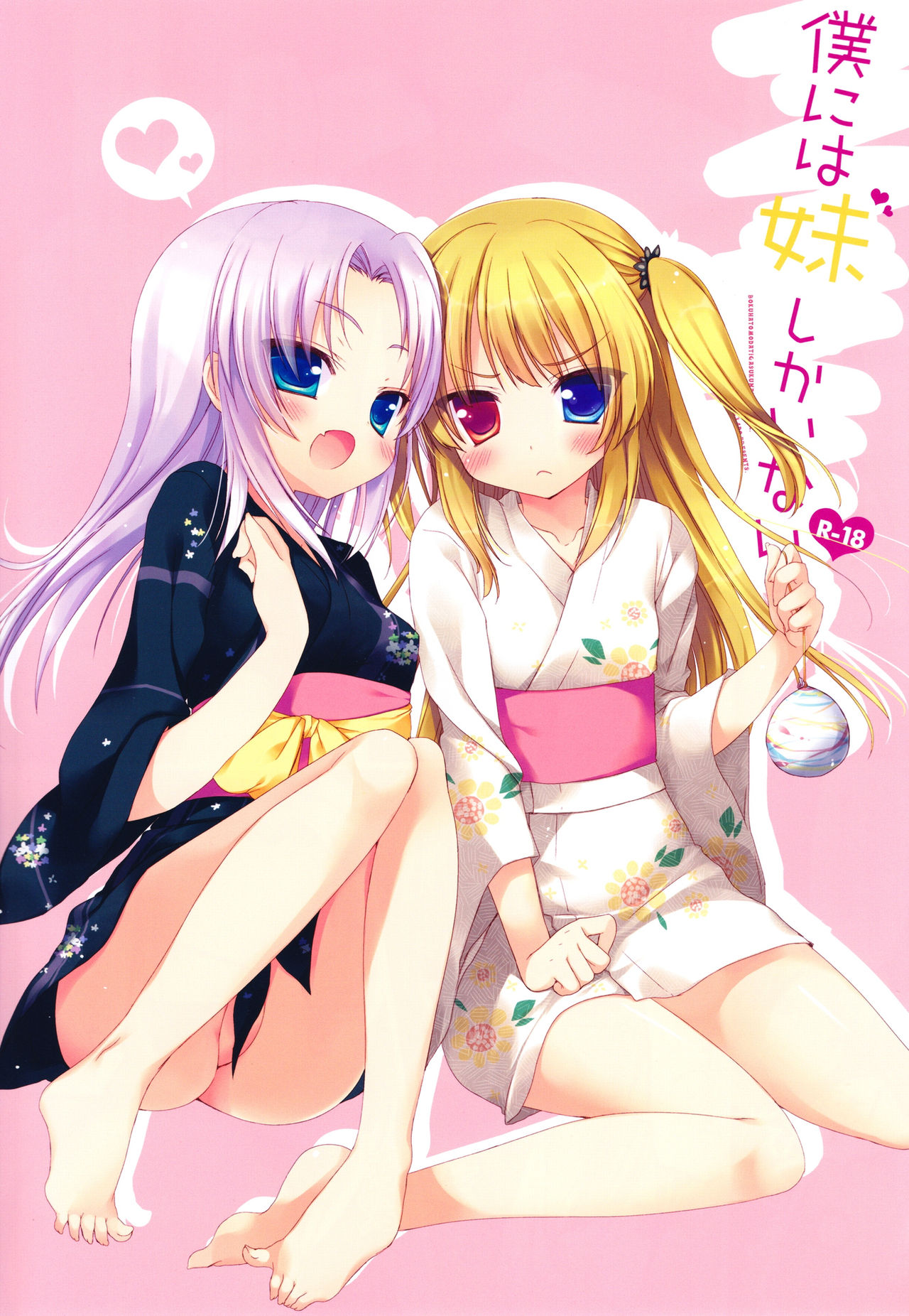 Boku niwa Imouto Shika Inai page 4 full