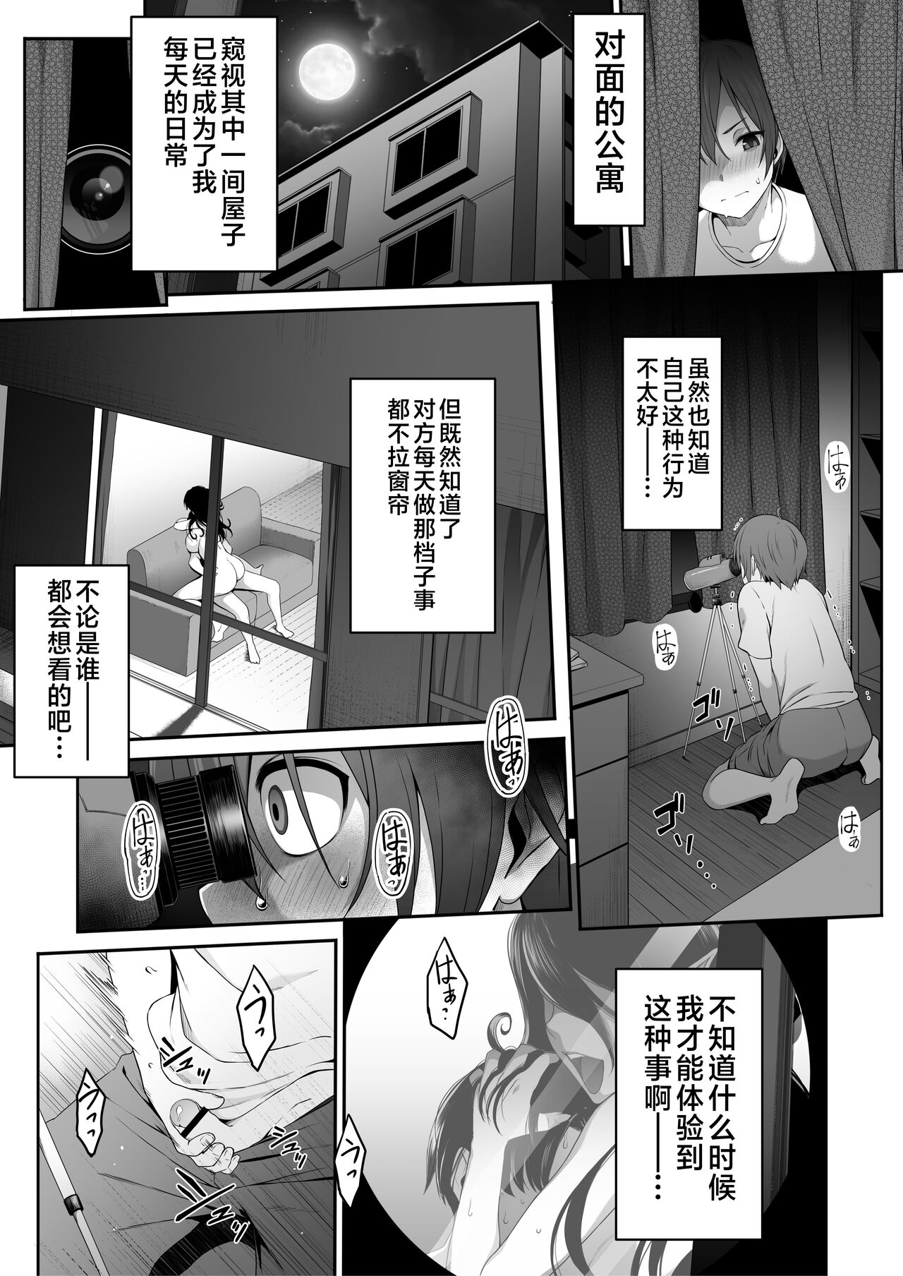 Inma no Onee-san ni Doutei Ochinchin to Oshiri o Torotoro ni Kaihatsu Sarechau Hanashi page 2 full