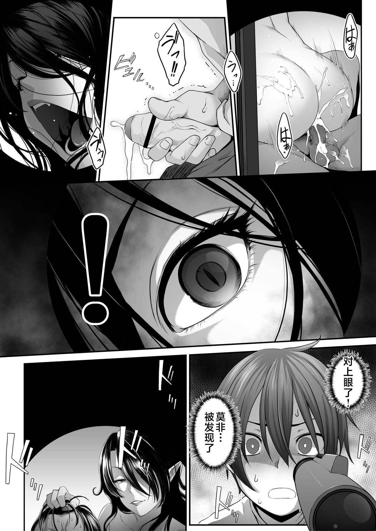 Inma no Onee-san ni Doutei Ochinchin to Oshiri o Torotoro ni Kaihatsu Sarechau Hanashi page 3 full