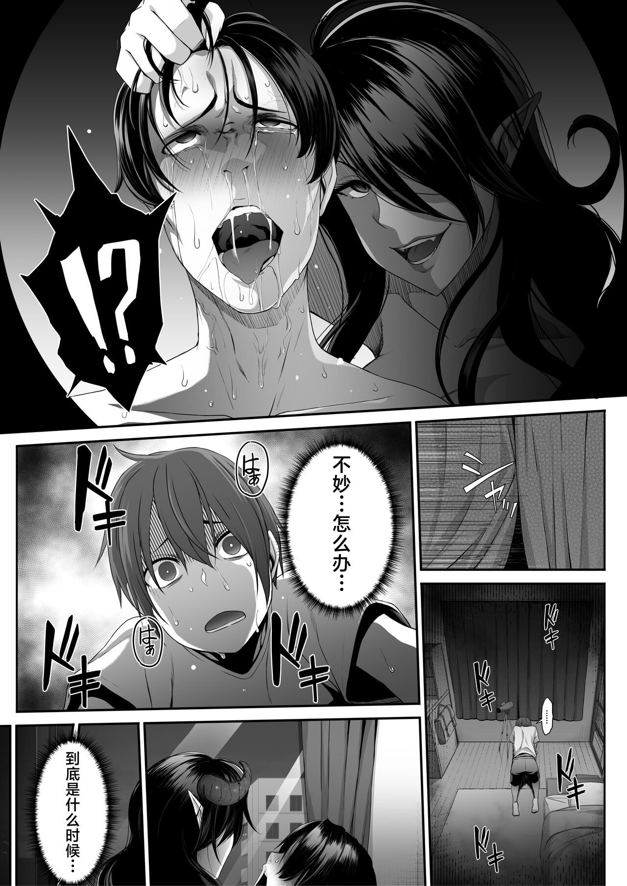 Inma no Onee-san ni Doutei Ochinchin to Oshiri o Torotoro ni Kaihatsu Sarechau Hanashi page 4 full