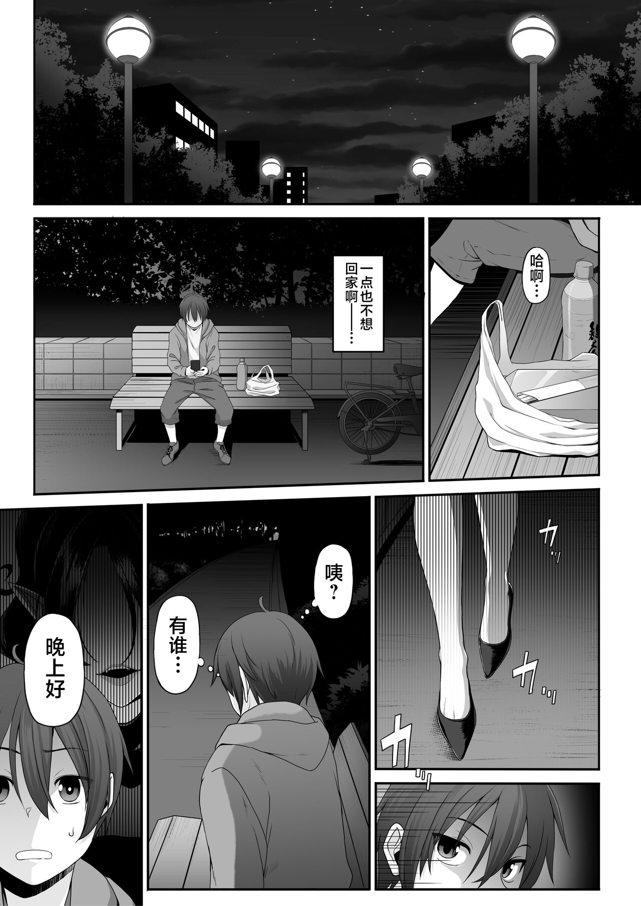 Inma no Onee-san ni Doutei Ochinchin to Oshiri o Torotoro ni Kaihatsu Sarechau Hanashi page 6 full