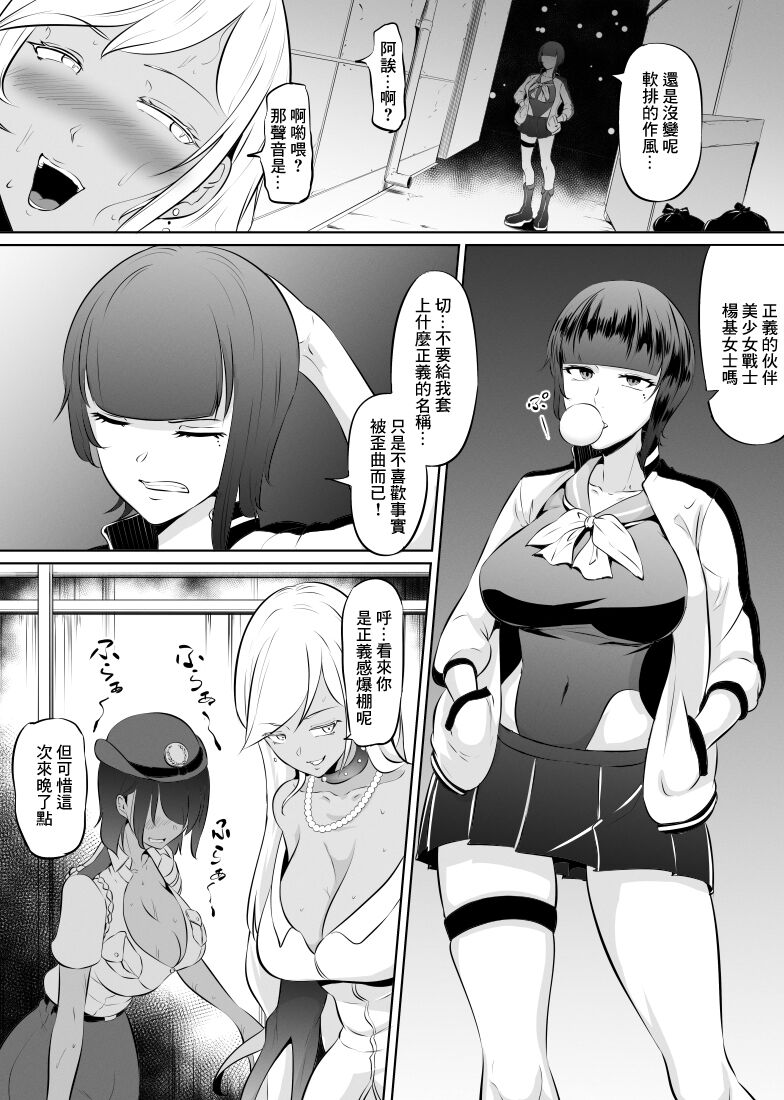 Akunin Semen Reijou VS Yankee Lady page 2 full