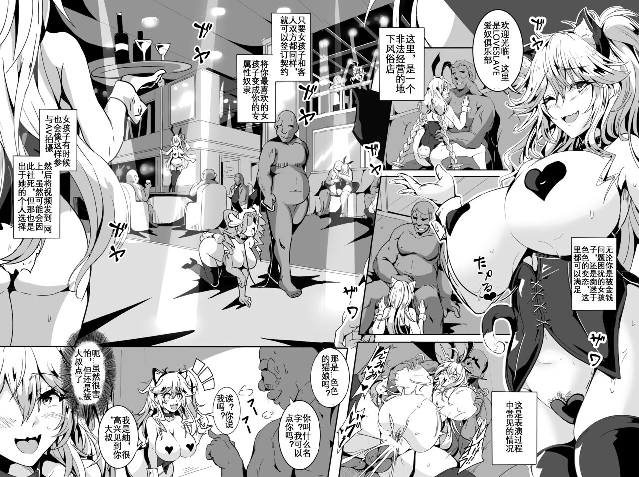 Love Slave 2 page 4 full