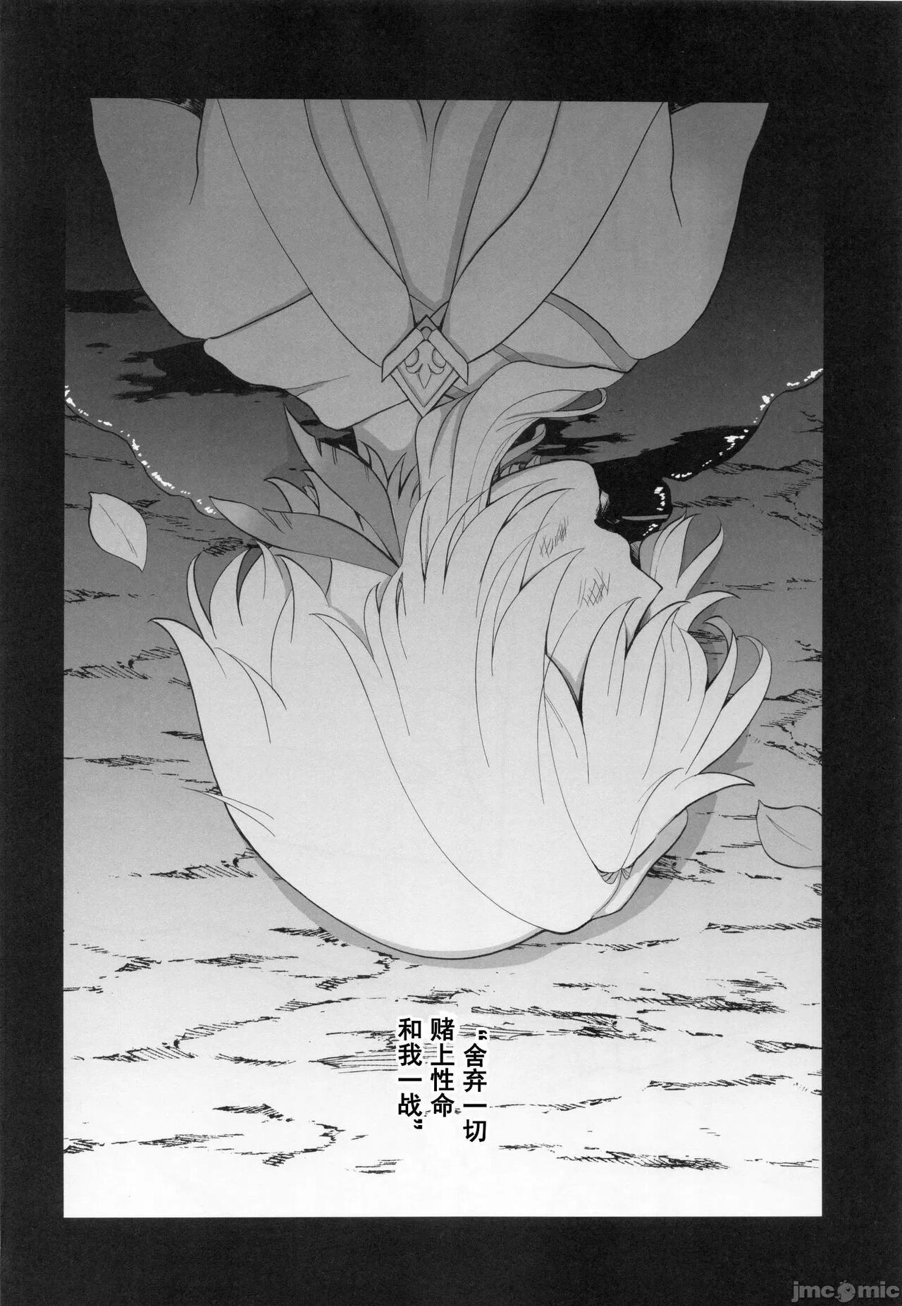 GUIDING STAR page 3 full