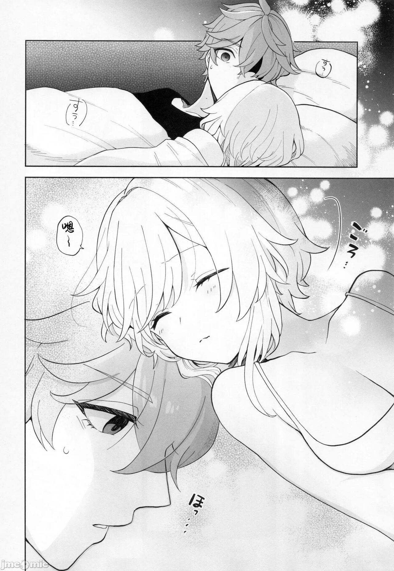 GUIDING STAR page 5 full