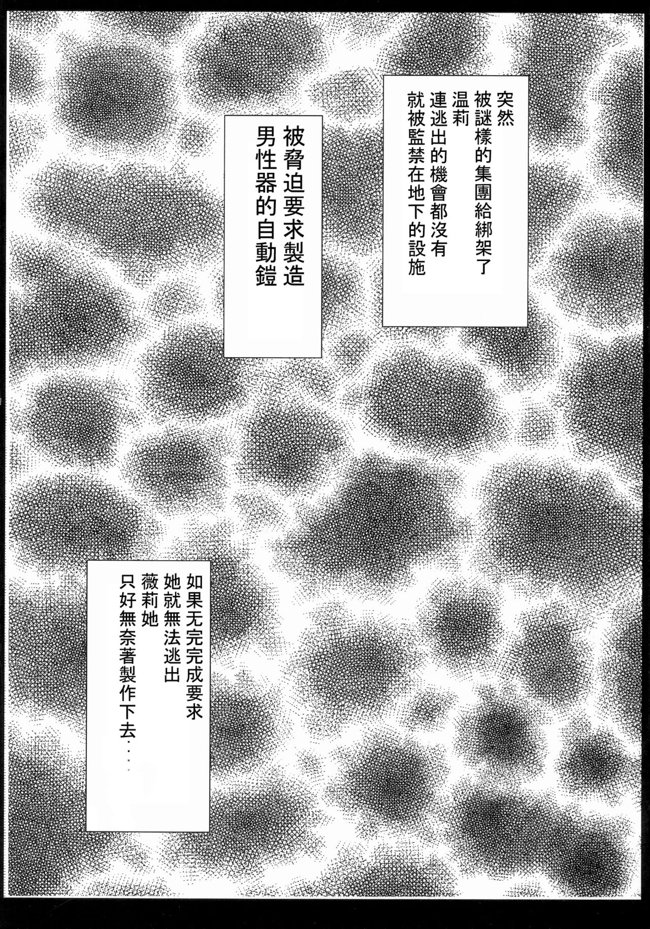 Fusagareta Deguchi page 4 full