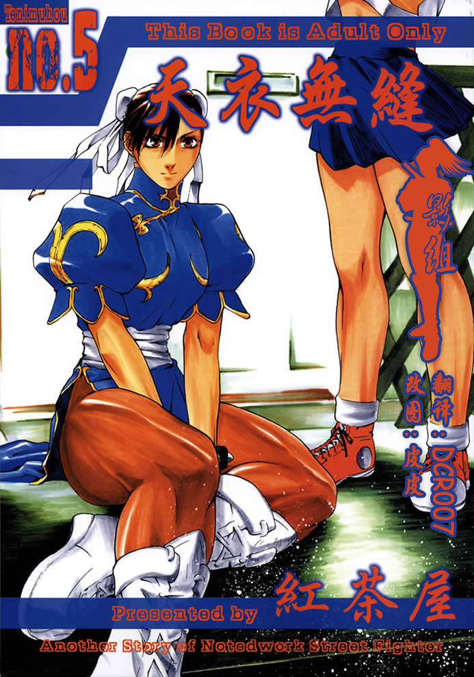 Tenimuhou 5 page 1 full