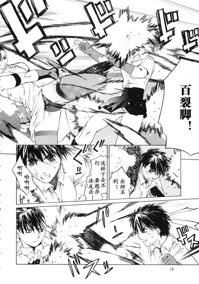 Tenimuhou 5 page 10 full